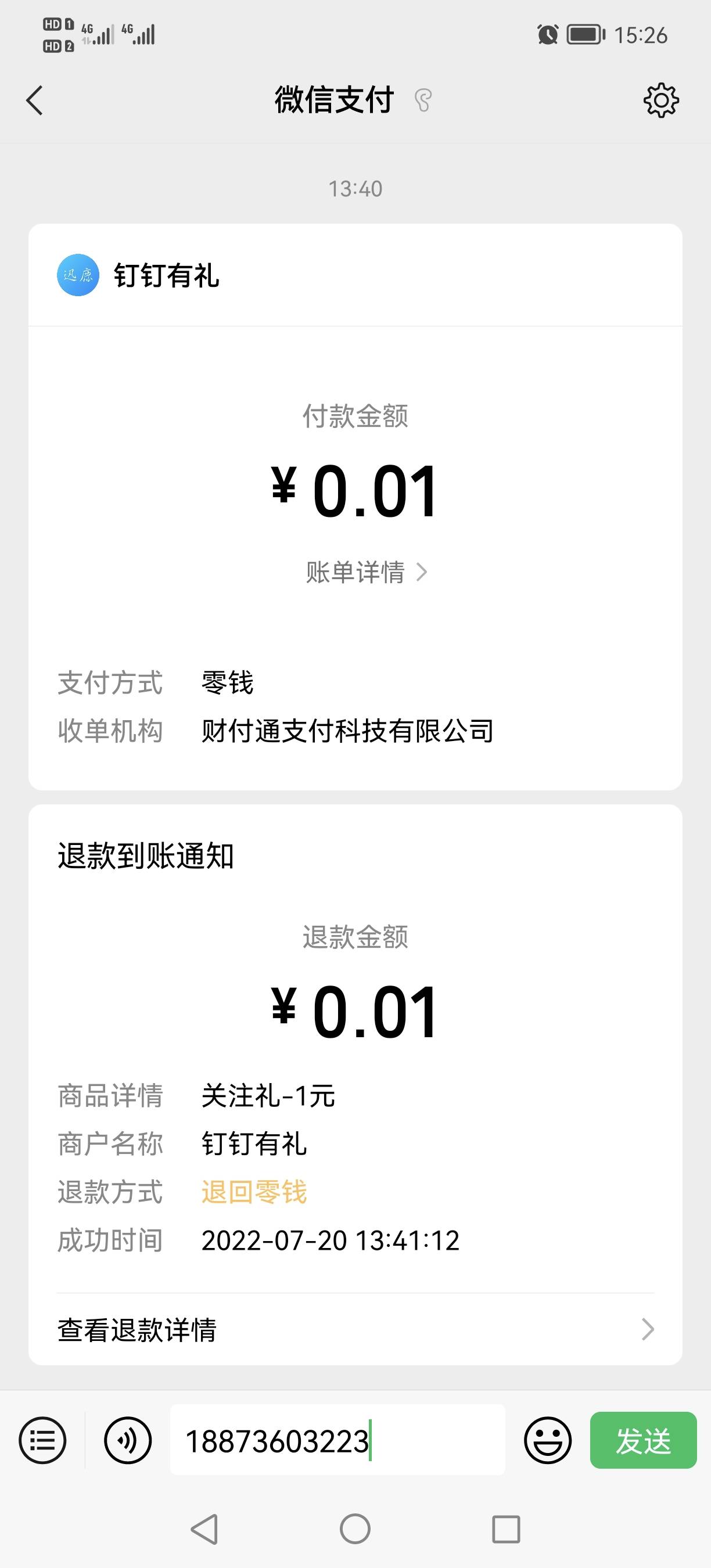 都是一些简单的手工活，组装笔之类的，有兴趣的可以聊聊



69 / 作者:xinbasky / 
