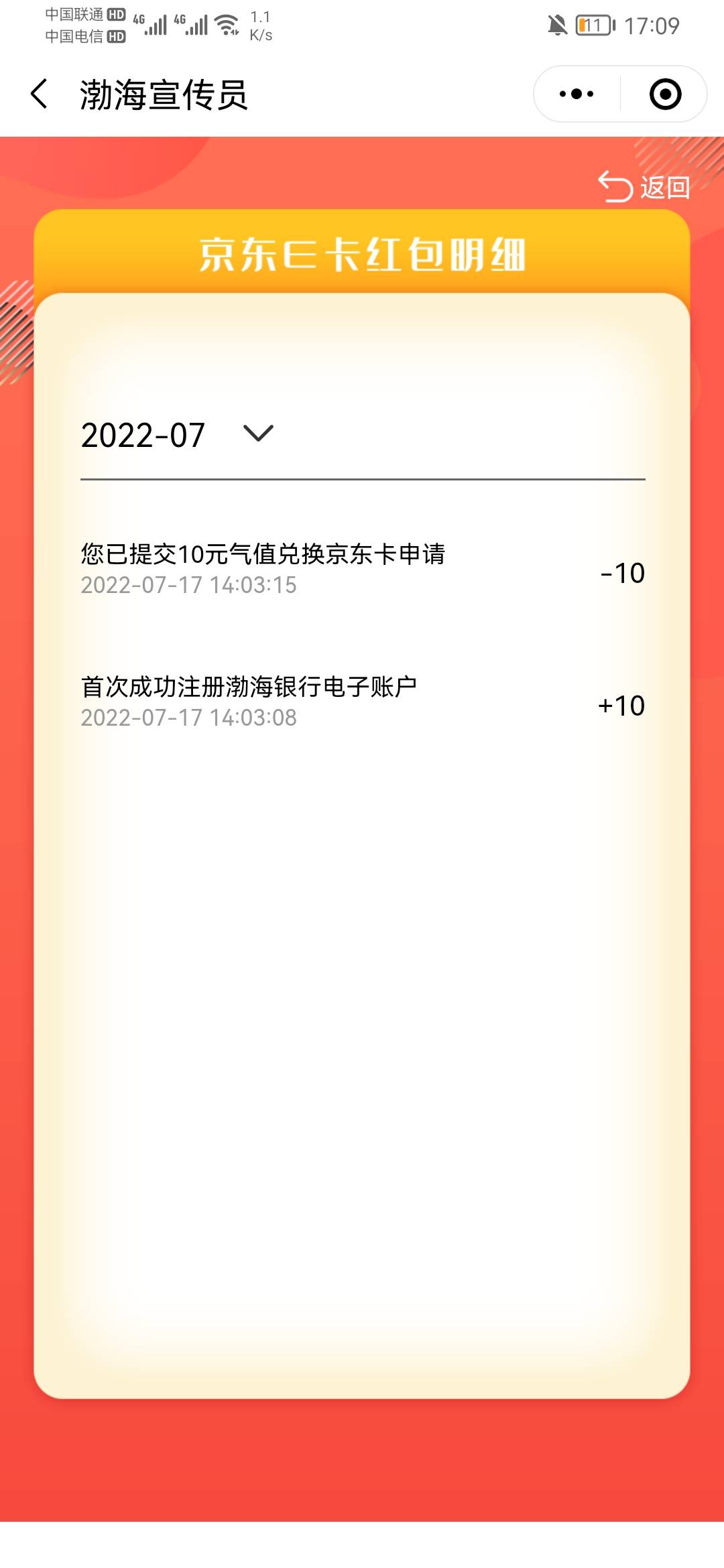 渤海银行真是太欺负我了，

宣传员的10卡，17号申请了还没给。(短信也没有) 。


然后13 / 作者:龙飞呀 / 