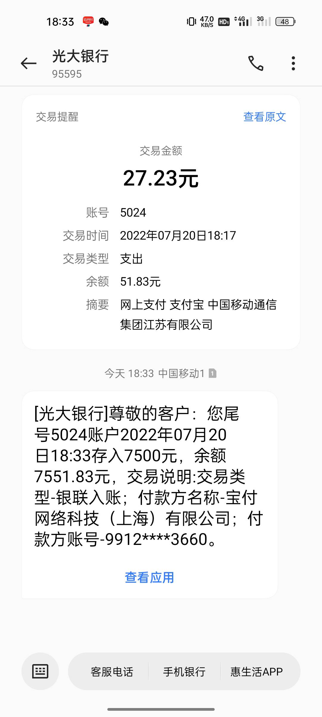 你我贷终于到了  前面等了6期三天取消了，匹配到渤海 12期 5天下了


100 / 作者:zhou9468 / 