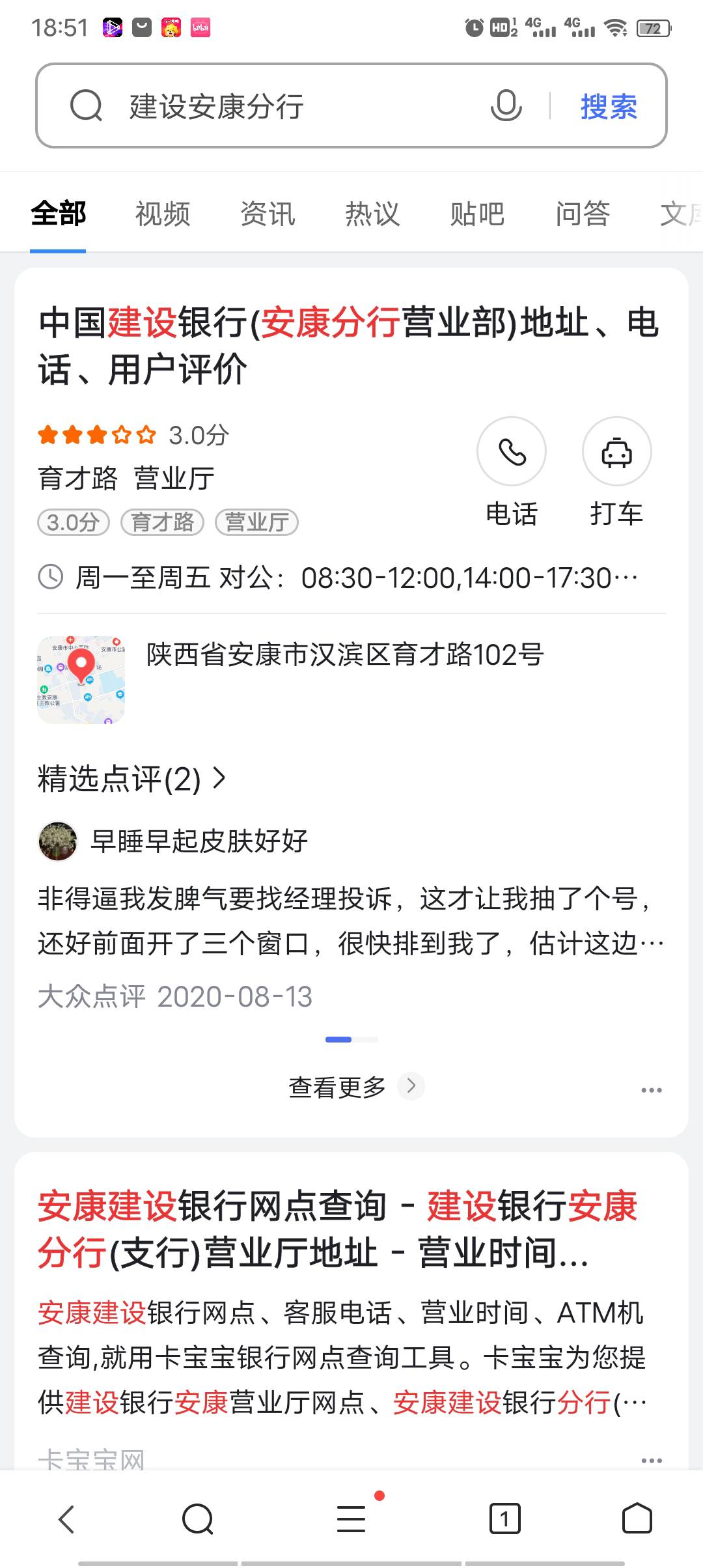 i安康里面的钱包，这个软件，可以用他行卡，开建设银行的二类卡，好像还是默认陕西的4 / 作者:红颜薄命 / 
