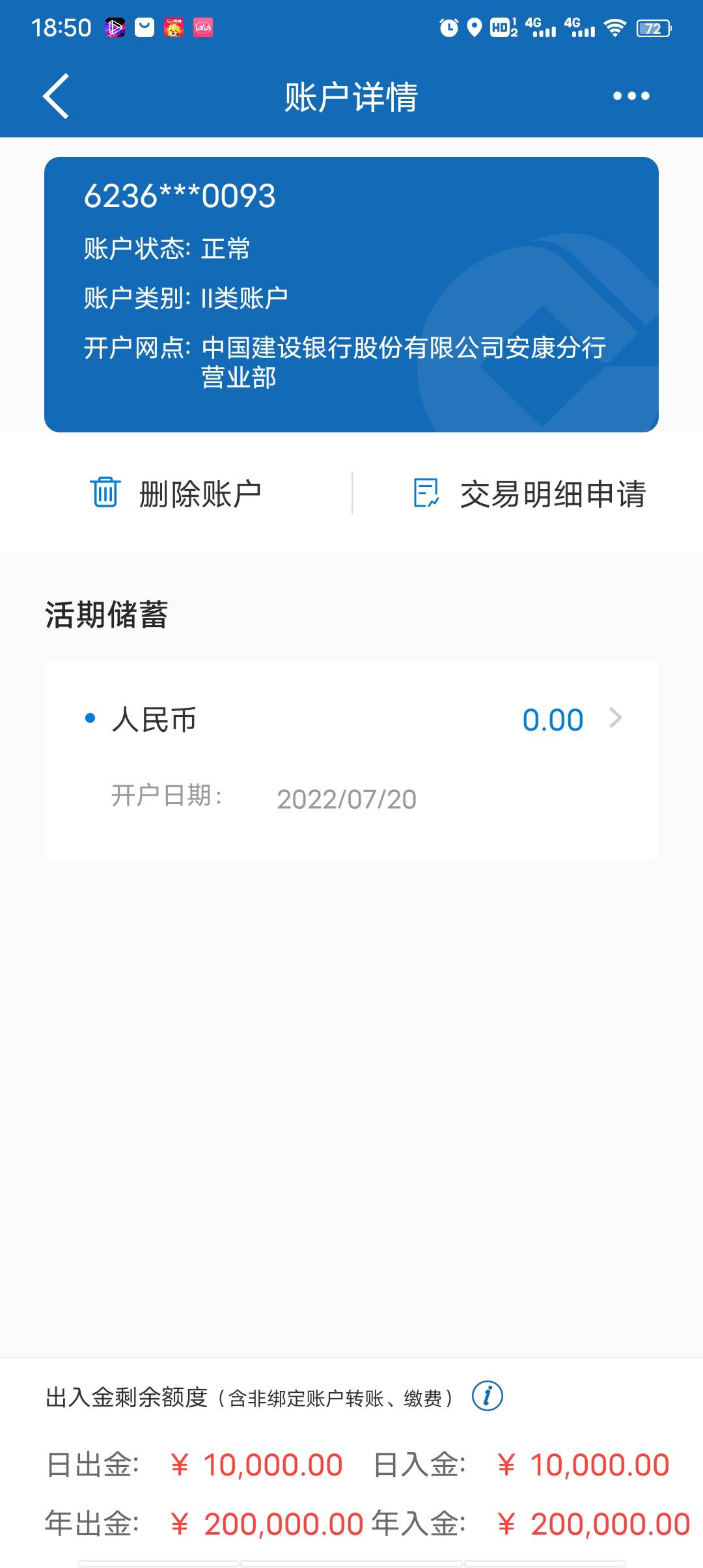 i安康里面的钱包，这个软件，可以用他行卡，开建设银行的二类卡，好像还是默认陕西的15 / 作者:红颜薄命 / 