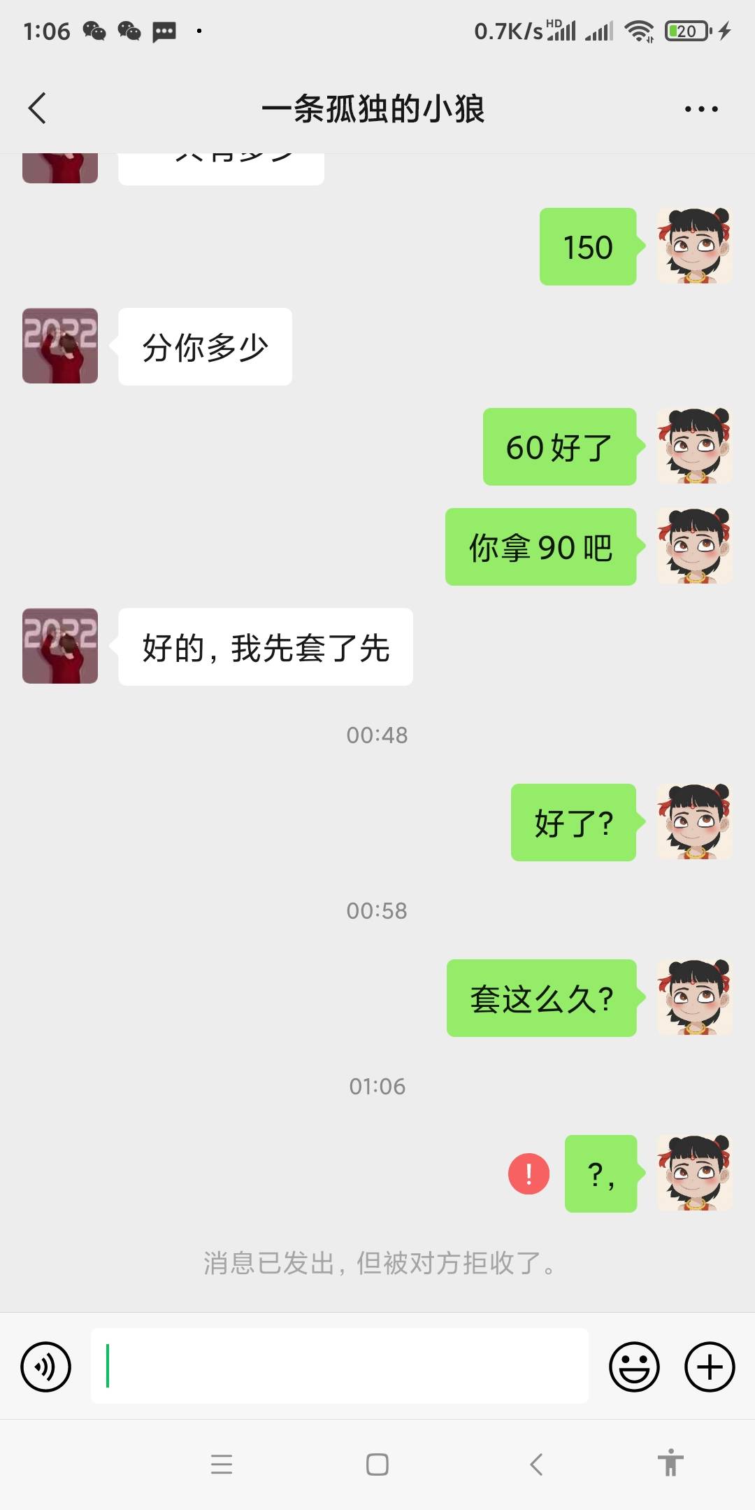 你个狗b，这么没有格局，给你刷了150，你就跑，你不等你爹我给你刷到300再跑？你爹我90 / 作者:耀眼的光芒、 / 