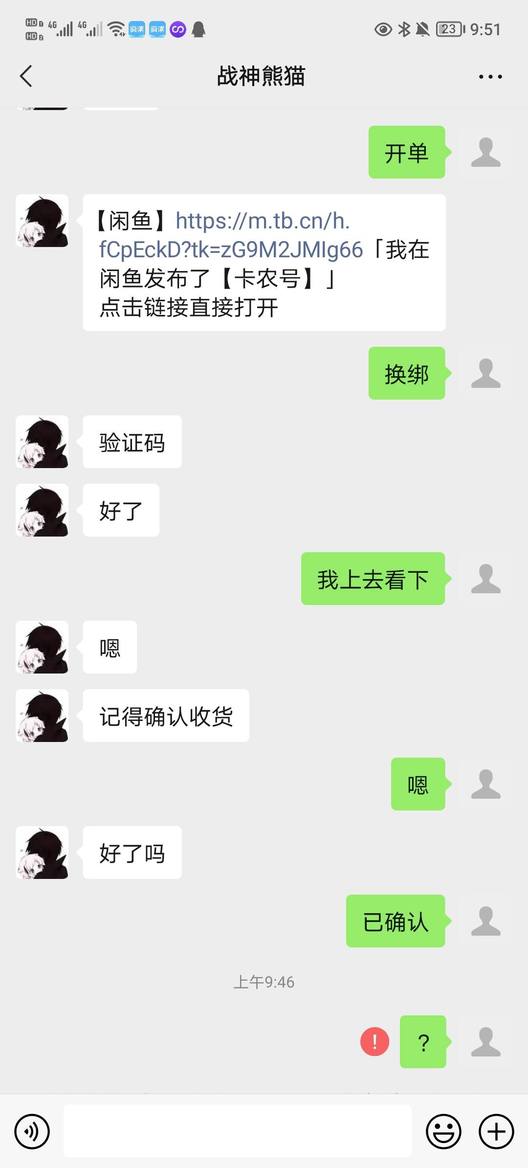 @战神熊猫 这个人是骗子，大家注意了，坑了我30毛

26 / 作者:顺风顺水。 / 