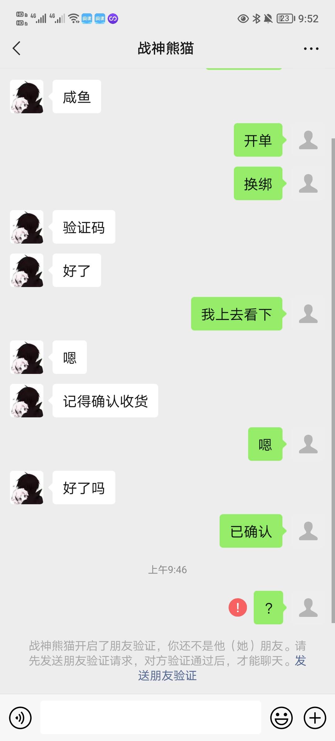 @战神熊猫 这个人是骗子，大家注意了，坑了我30毛

75 / 作者:顺风顺水。 / 