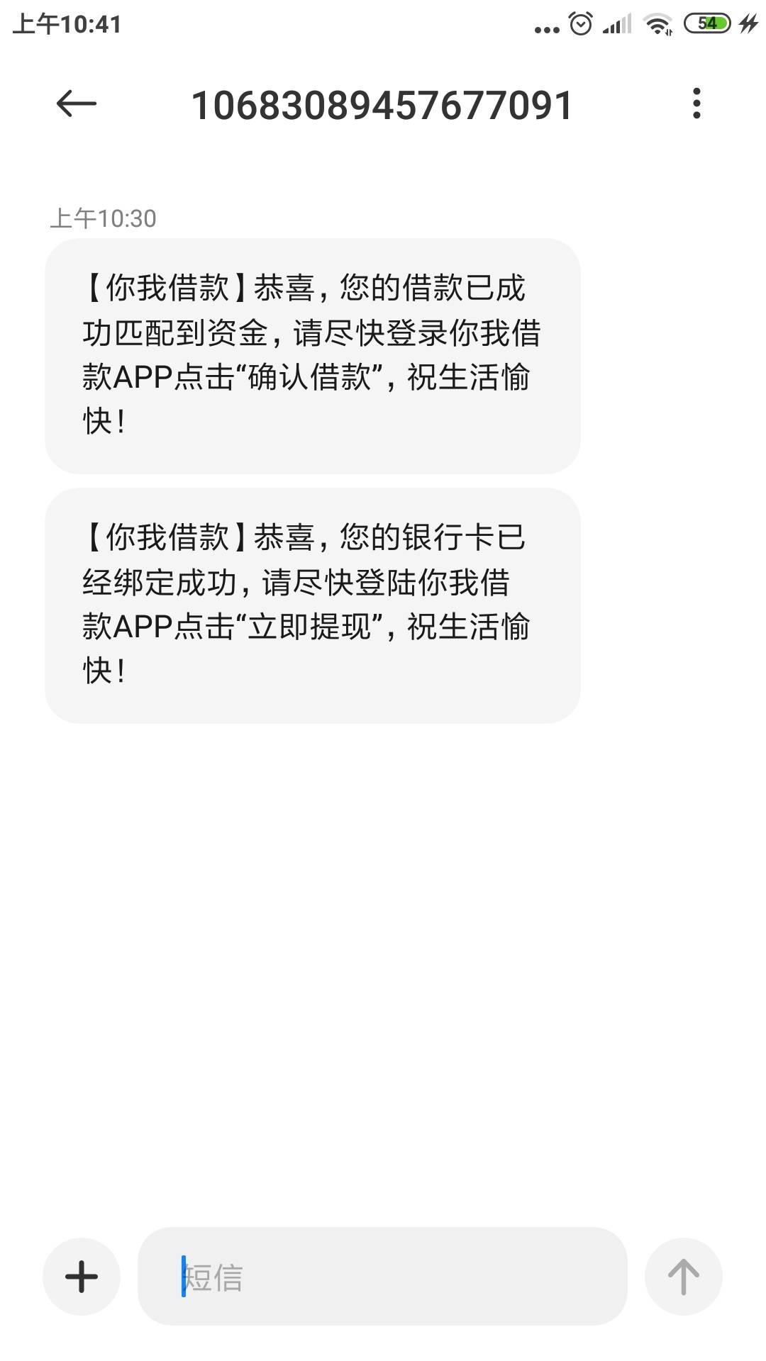 奇迹！你我贷提升额度，匹配苏宁秒p秒放款秒到账！







前几天你我贷恢复了一点额63 / 作者:☞明哥☜ / 