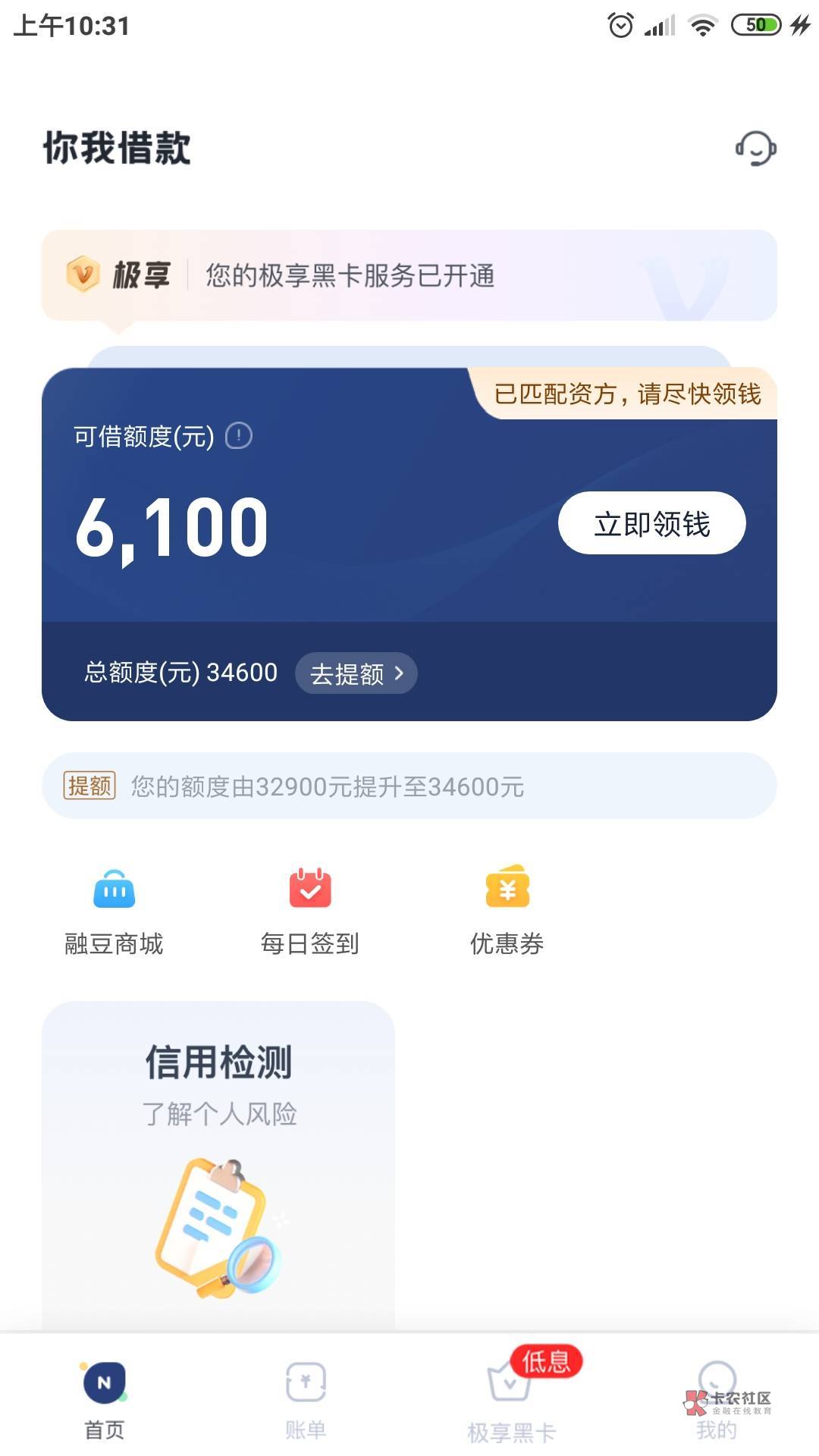 奇迹!你我贷提升额度,匹配苏宁秒p秒放款秒到账!
前几天你我贷恢复了一点额55 / 作者:☞明哥☜ /  奇迹!你我贷提升额度,匹配苏宁秒p秒放款秒到账!
前几天你我贷恢复了一点额55 / 作者:☞明哥☜ /