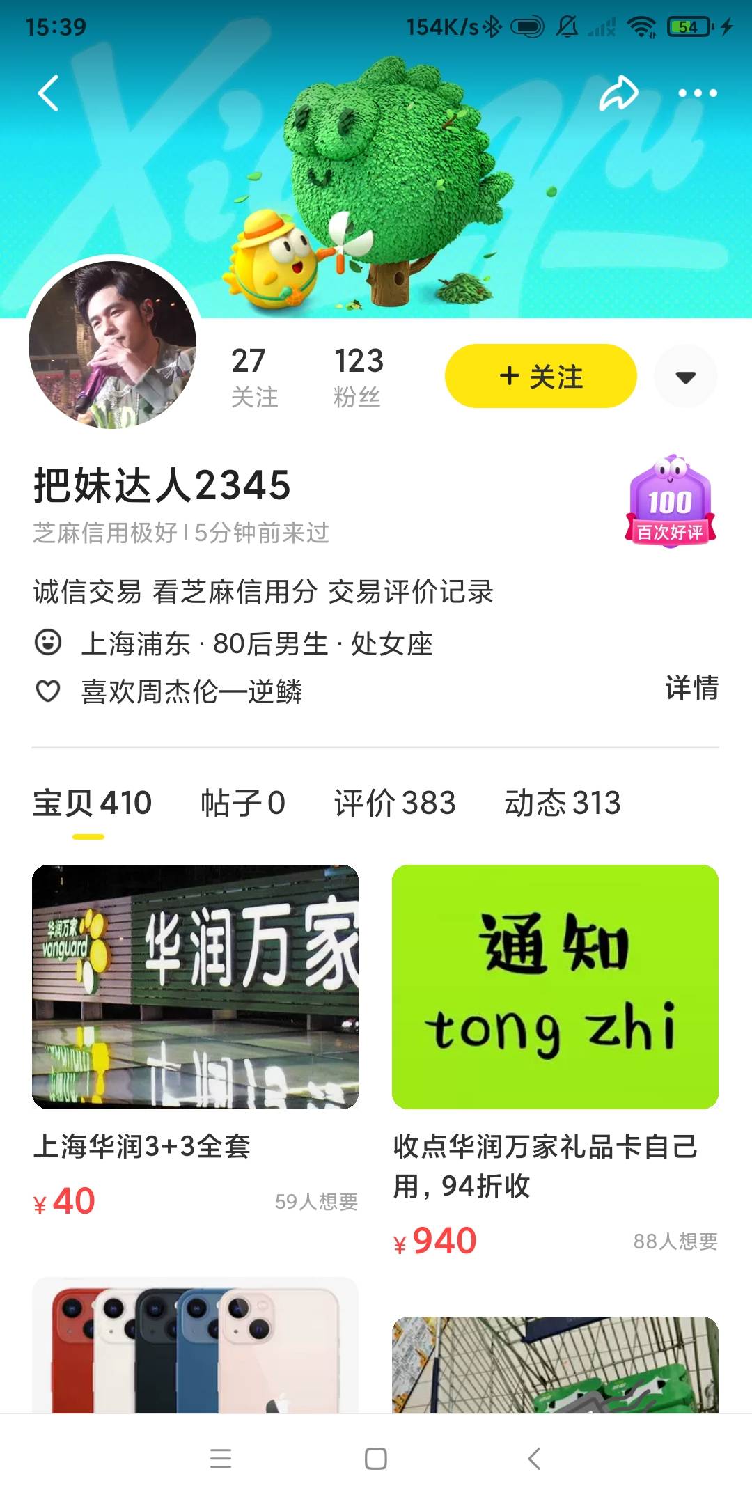 咸鱼93出的，觉得低勿喷

37 / 作者:待审核dHK8AN / 