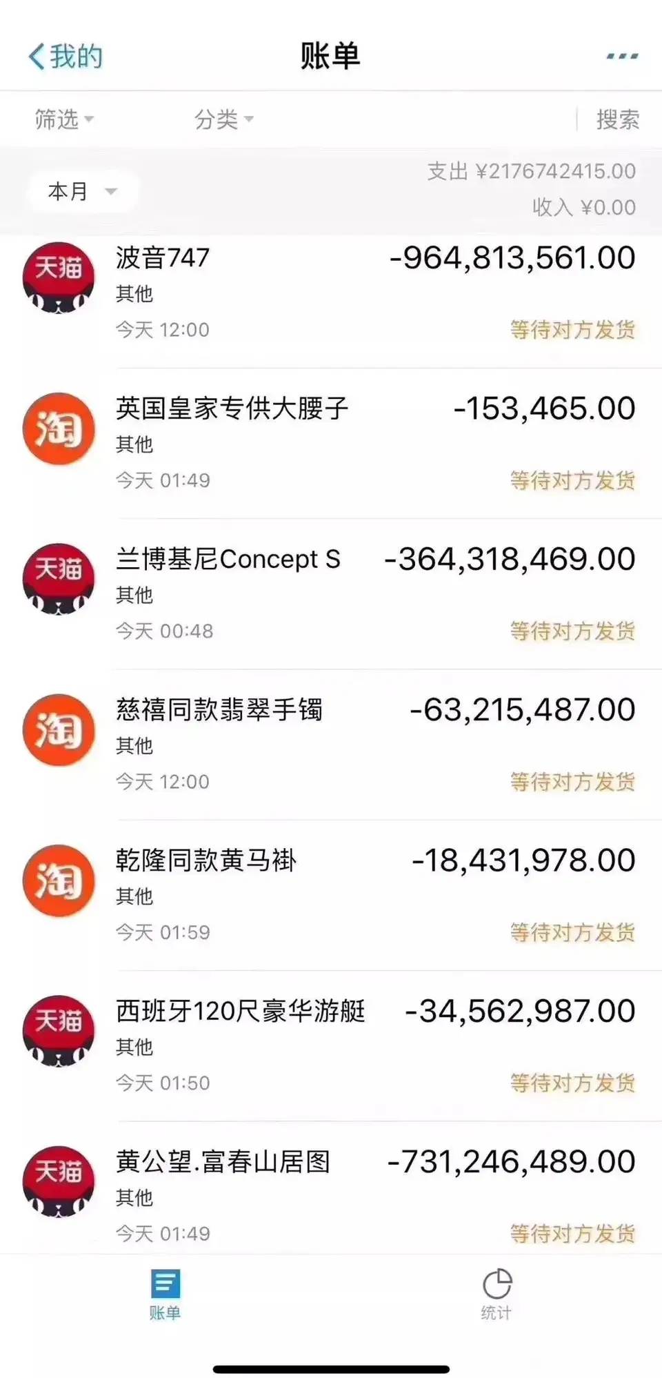 200个号收工 感谢首发老哥 

18 / 作者:喜子哥哥 / 