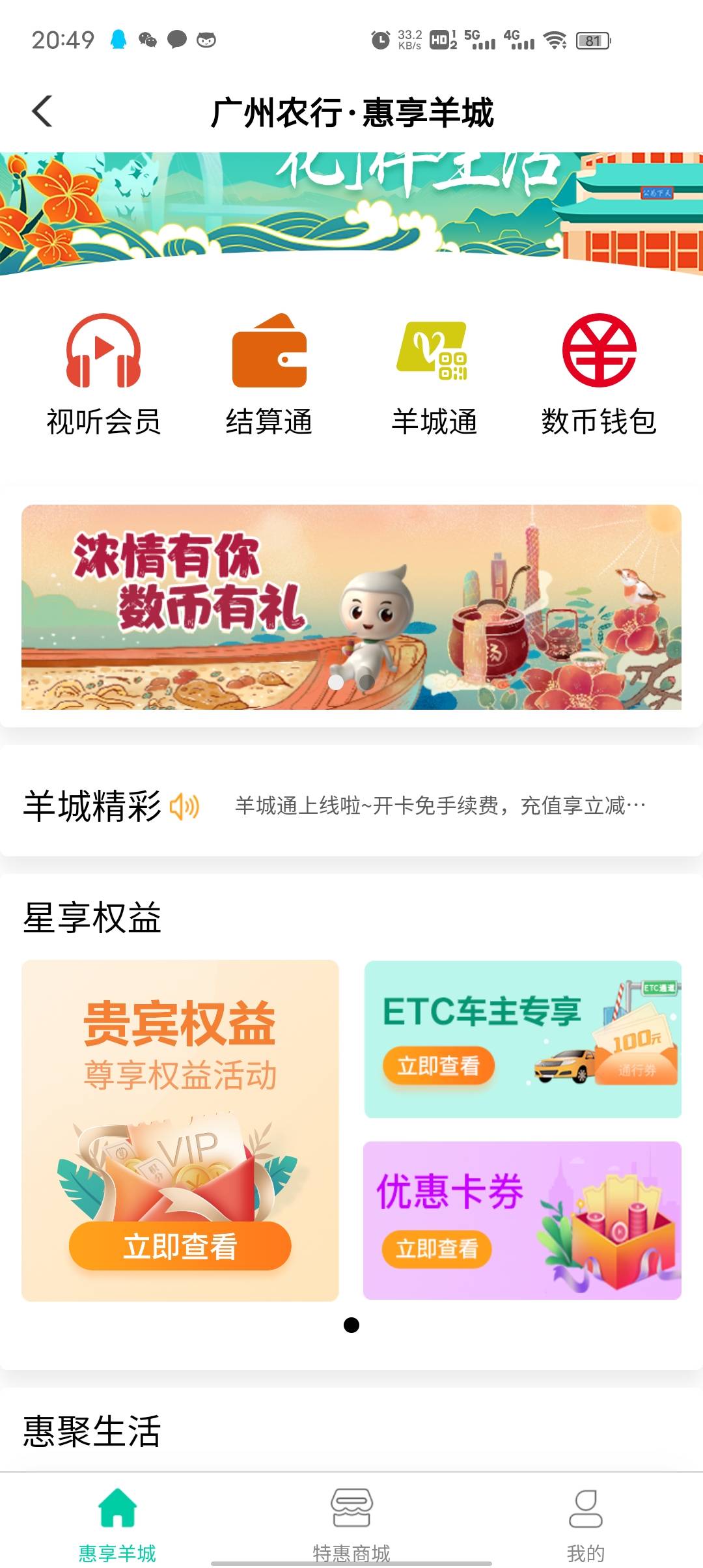 广州我数币终于弄明白了，开通领了10抽奖抽了20，拉卡拉无损t





91 / 作者:首席测试体验官 / 