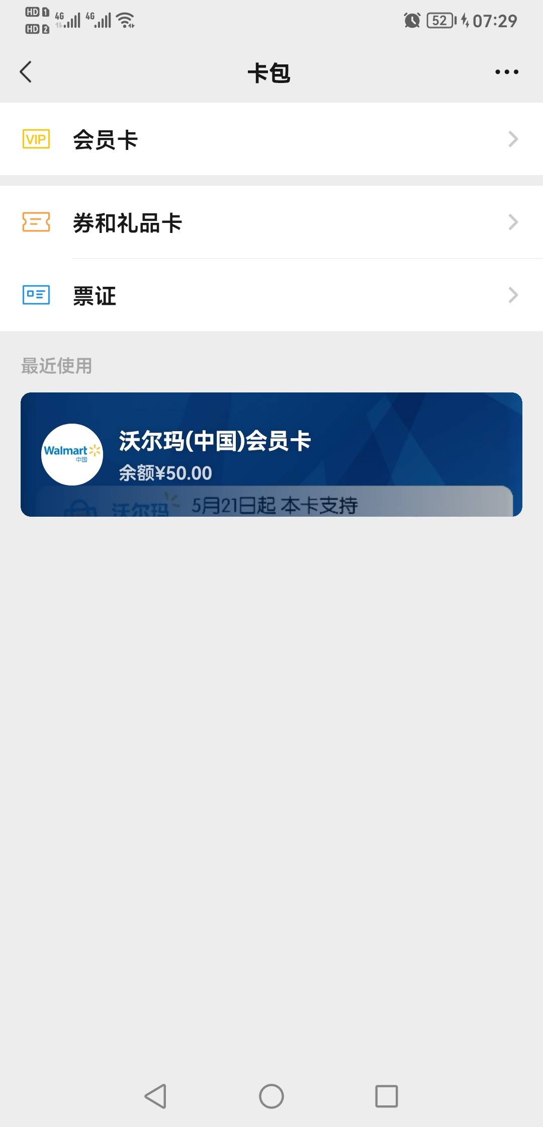 领取卡包是不是就不可以卖了啊？


79 / 作者:QXL20091025 / 
