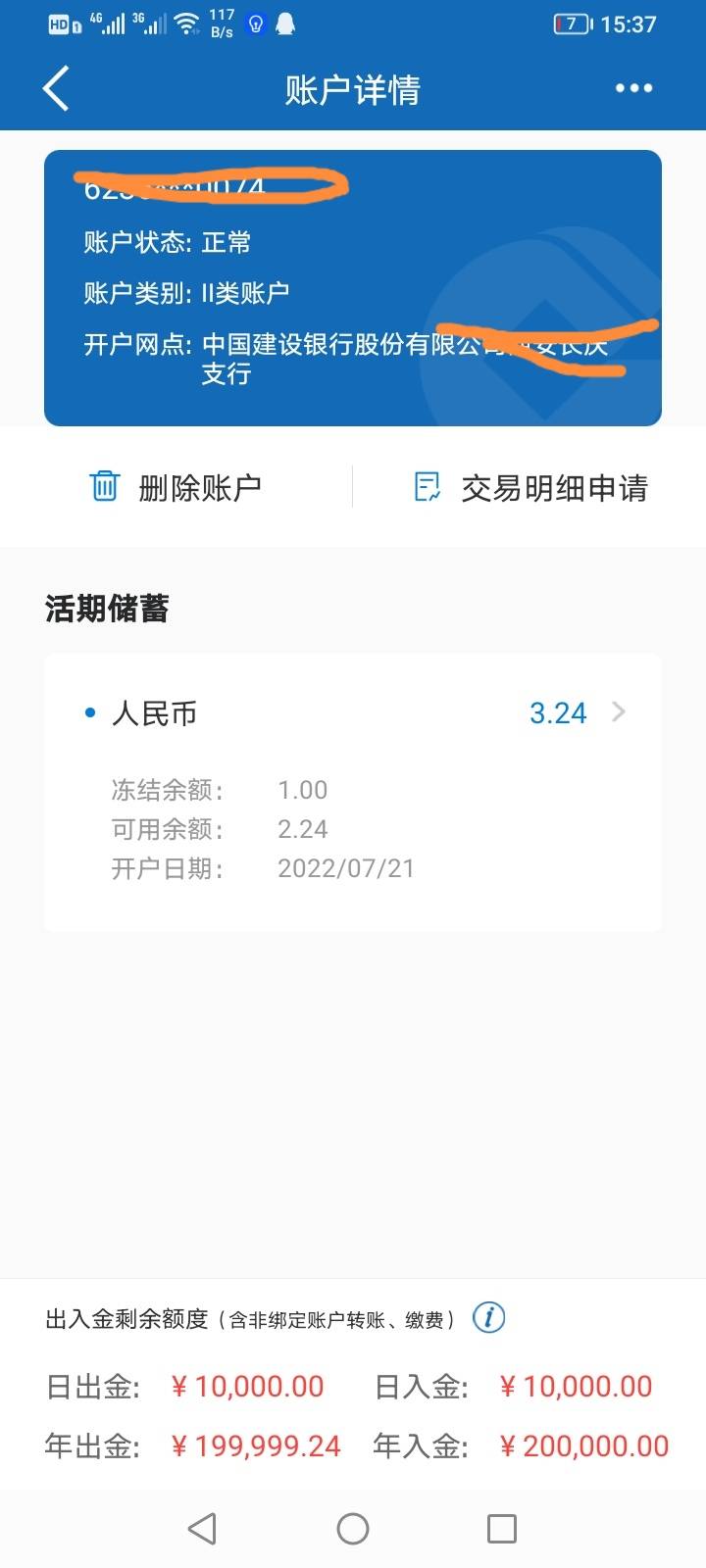 我在建行惠懂你开的卡，app不能换绑手机号。老哥们这个有办法破解吗

67 / 作者:去你娘呢 / 