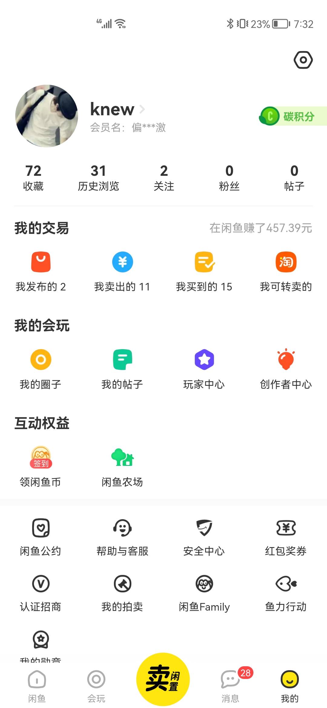 24收30电信话费，卖的自己下面留闲鱼名字，我一个个的买
53 / 作者:烛光下的乌托邦 / 