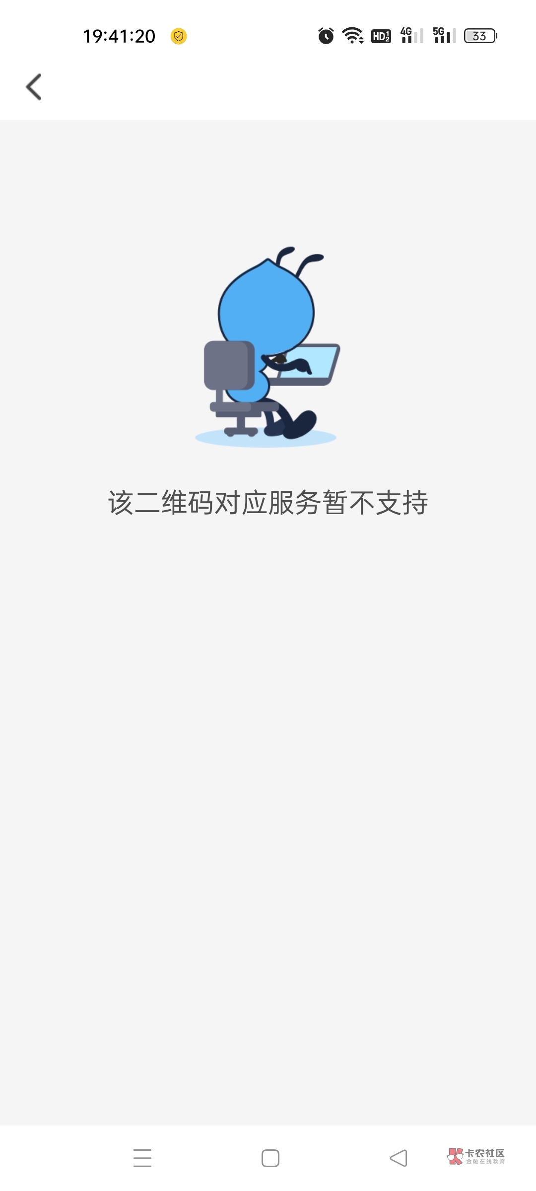 翼支付扫支付宝怎么这样！你们是怎么通过支付宝T出来的

0 / 作者:倾听@ / 