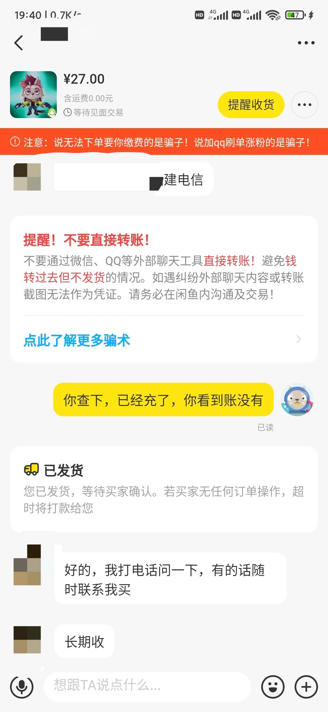 电信话费咸鱼27出了，还有名额，问了客服说要翼支付要名账户才会返券。

3 / 作者:钟亦凡 / 