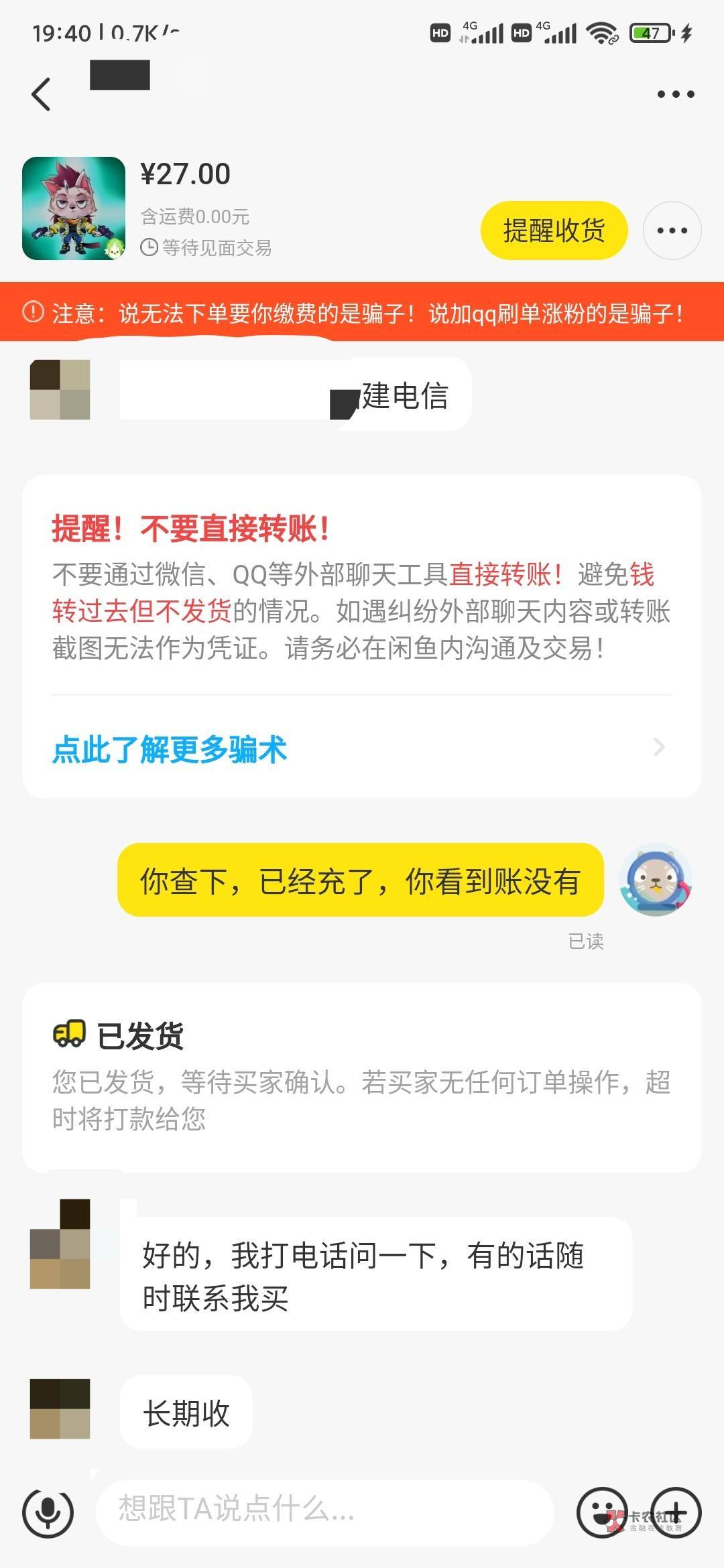 电信话费咸鱼27出了，还有名额，问了客服说要翼支付要名账户才会返券。

11 / 作者:钟亦凡 / 