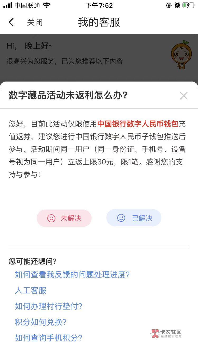 翼支付不推包的老哥们是你们的插入方式不对 要用中国银行的数字钱包才可以 其他银行的24 / 作者:hello邹先生z / 