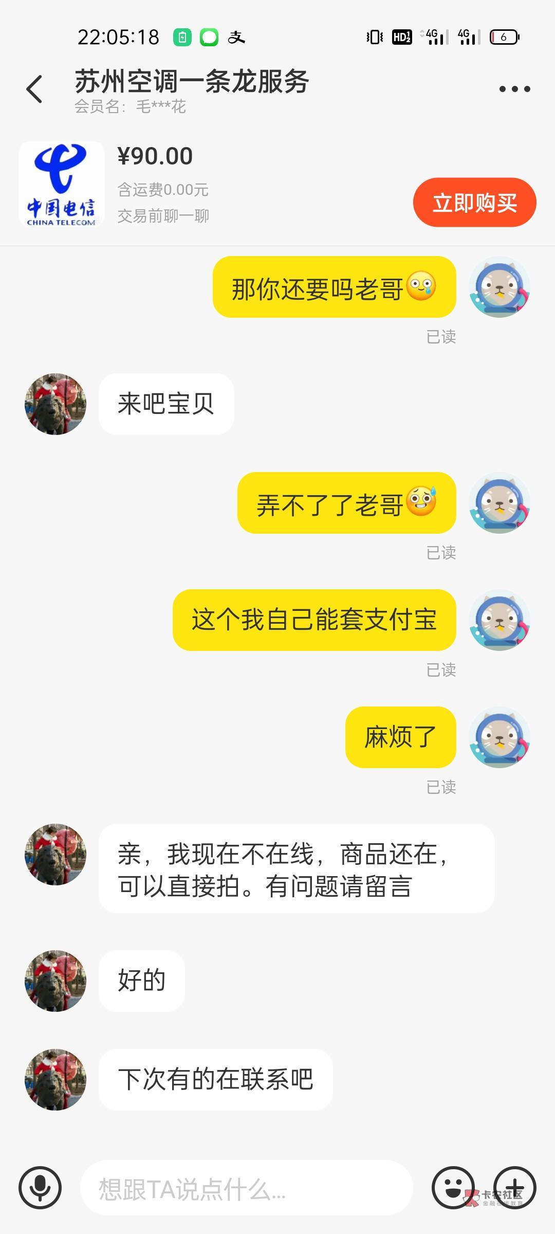 翼支付舒服啊，30，27出了，送的券直接扫自己支付宝就抵扣了
54 / 作者:懵啊猛 / 