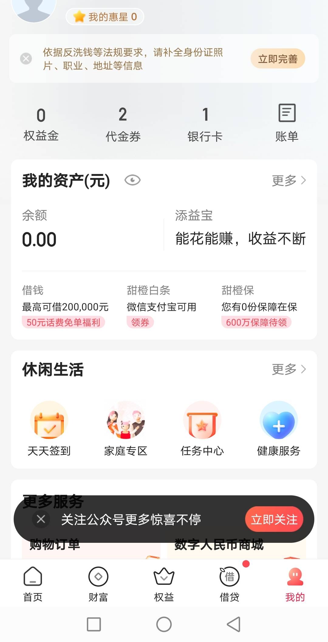 老哥，翼支付没推30啊，是不是要上传身份证图片，已经绑卡了


81 / 作者:杰哥啦 / 