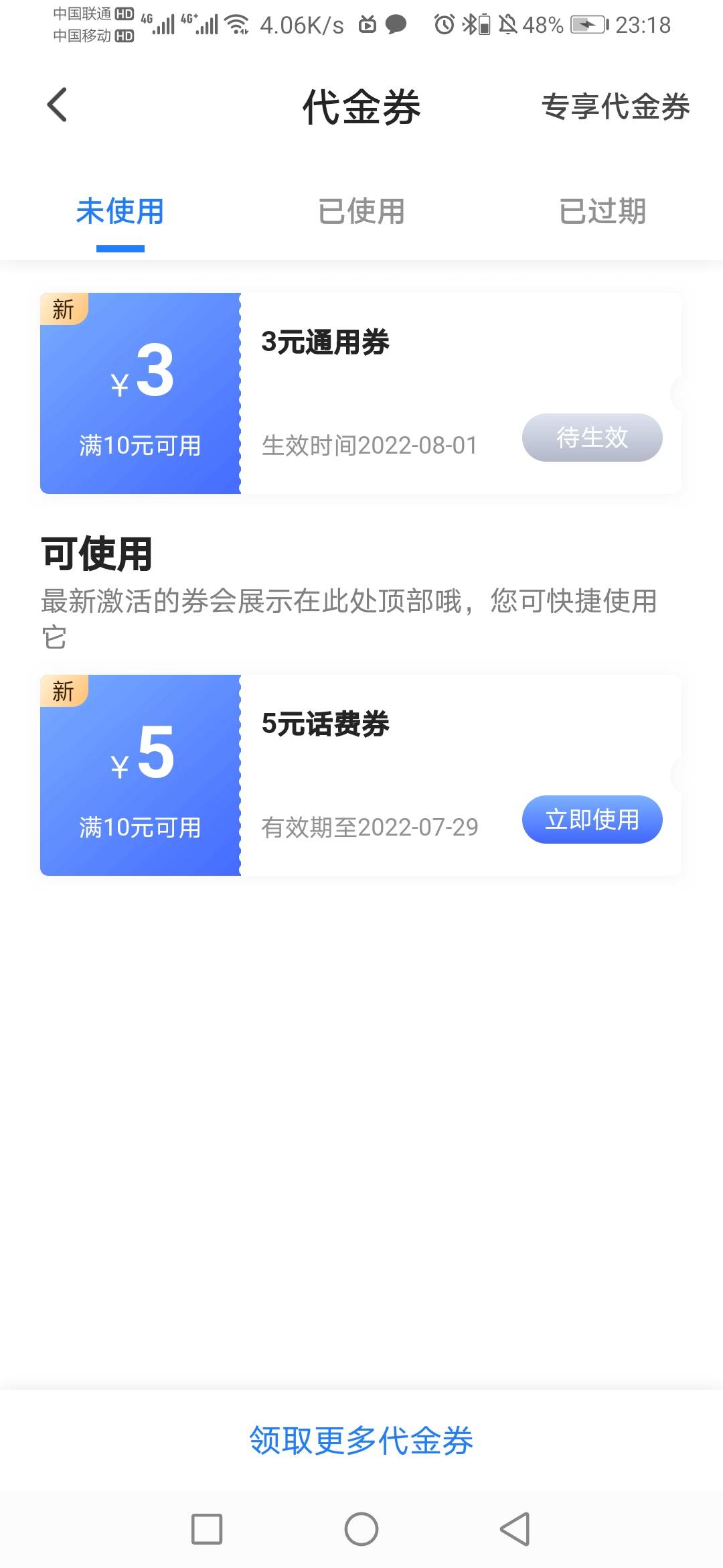 老哥，翼支付没推30啊，是不是要上传身份证图片，已经绑卡了


9 / 作者:杰哥啦 / 