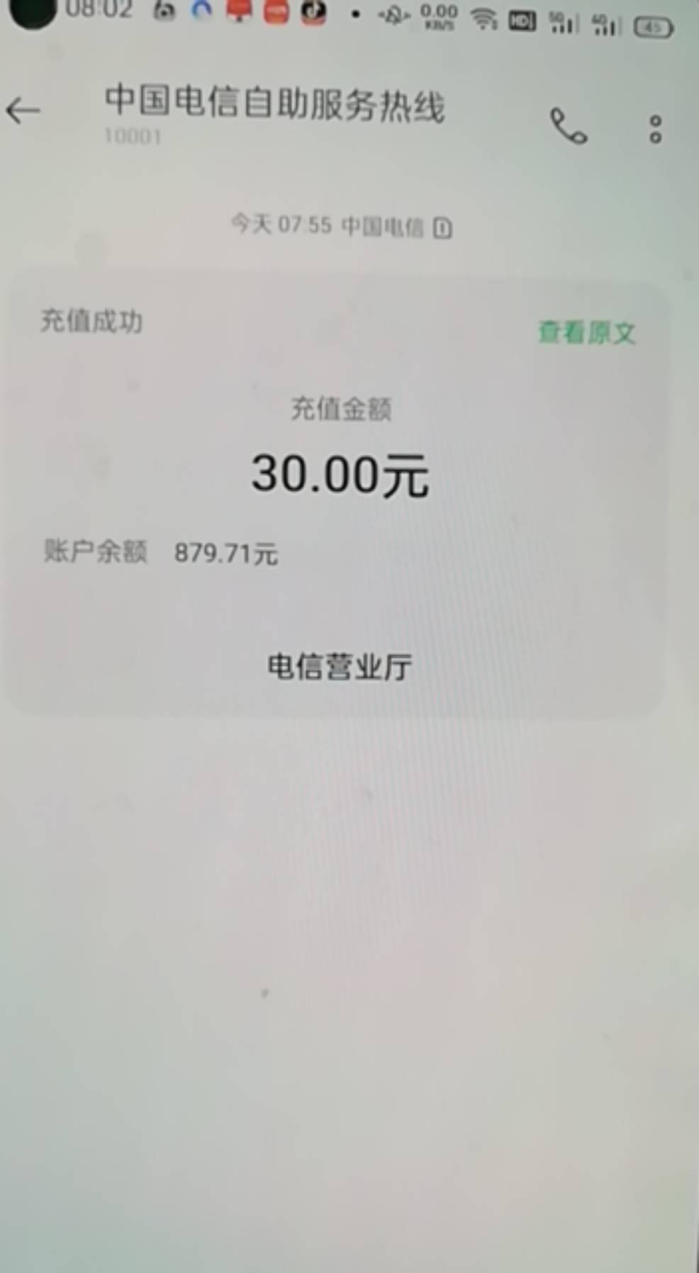 翼支付为什么数字人民币都升2级了，也是用刚开数字人民币账号缴费30的，子钱包也开通55 / 作者:千毛小镇镇 / 