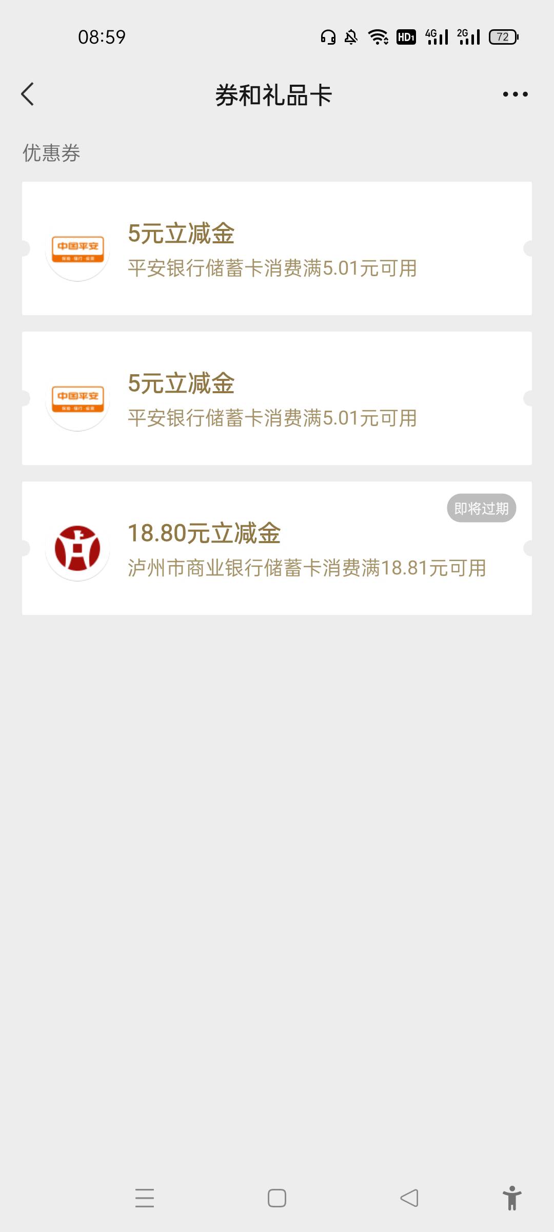 平安数字口袋企业捞金3中2

18 / 作者:时来运转丶 / 