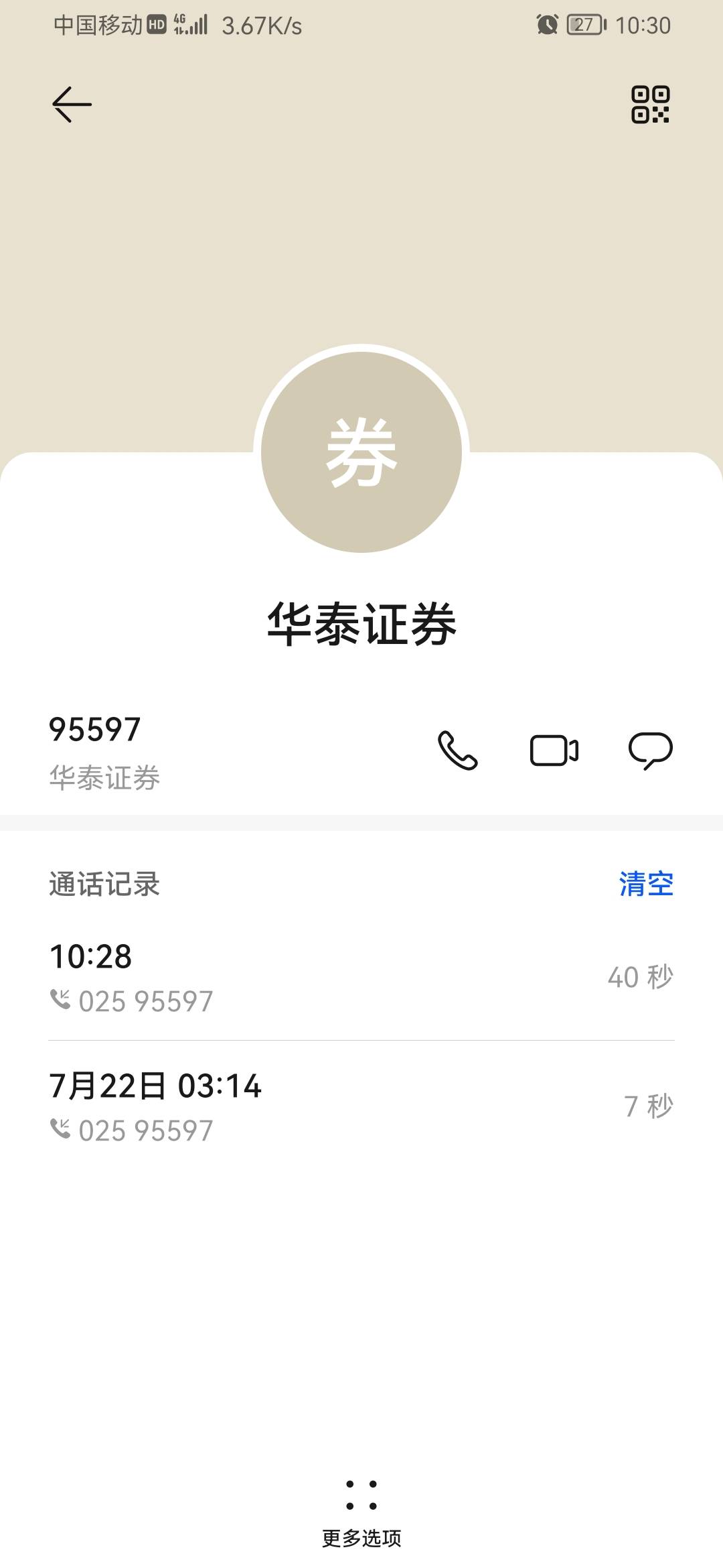 华泰证券冲！！！老哥，今天周六也接到回访电话了，估计资金号应该不远了吧！

82 / 作者:晴天48 / 