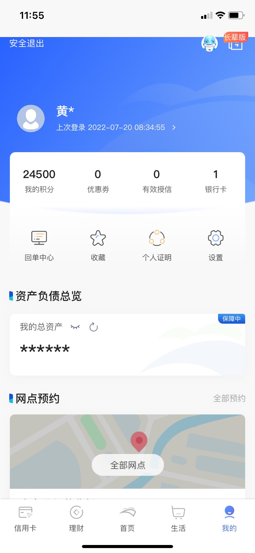 渤海银行本来只有1500积分，前几天绑定了微信，支付宝，今天上去一看有两万多积分了，58 / 作者:Lulubear / 