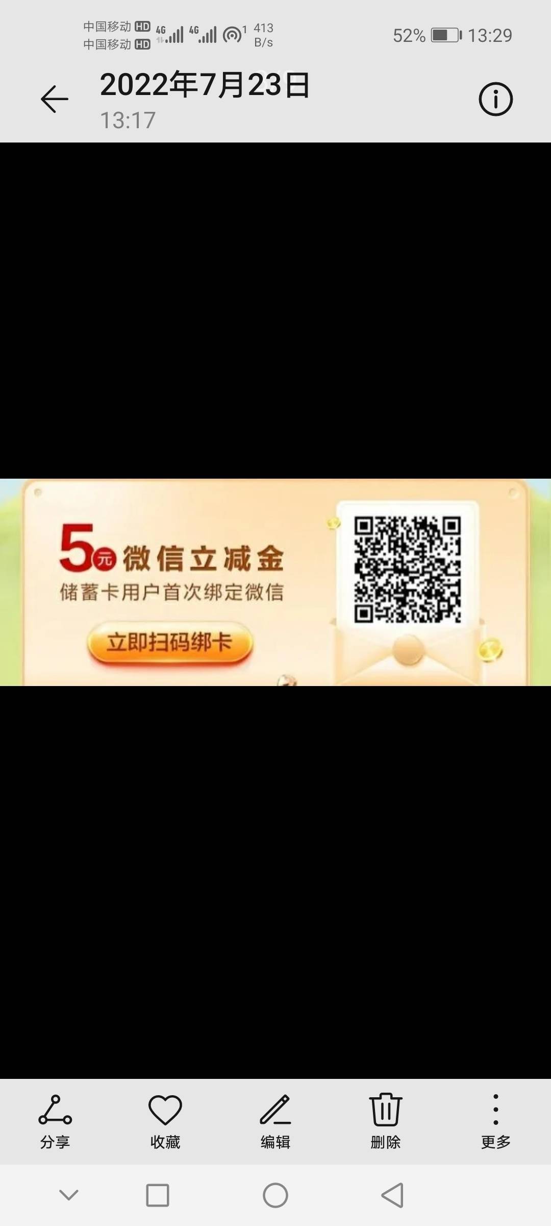 招商银行一类二类三类账户绑定微信支付得5元立减金／限量5000份先到先得。
本人刚刚领39 / 作者:蓝天白云001 / 