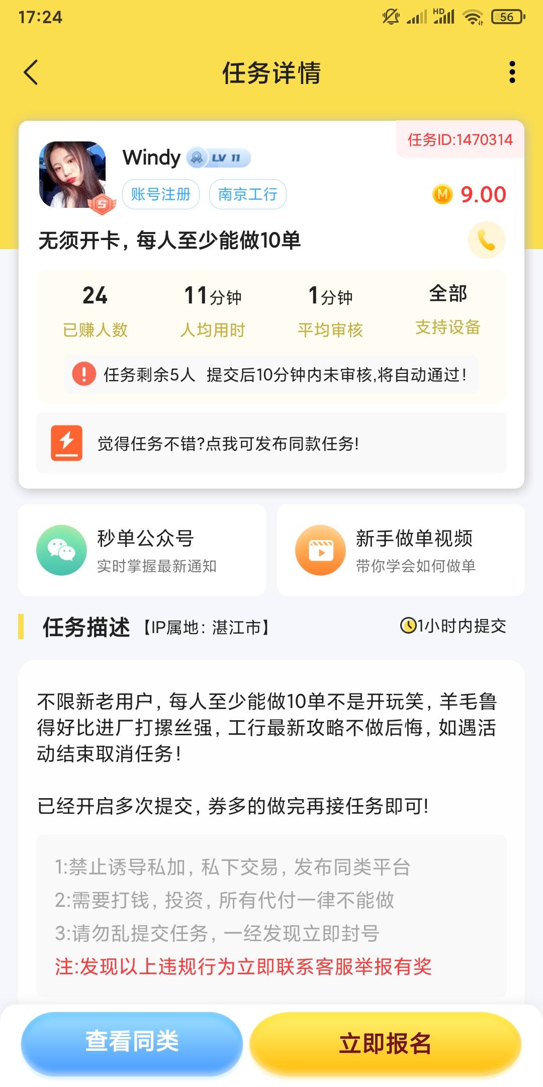 天下之大无奇不有，你收就收立减金吧，还要偷走线报，恶心，这是要断掉卡农生路啊



87 / 作者:打死狗日 / 