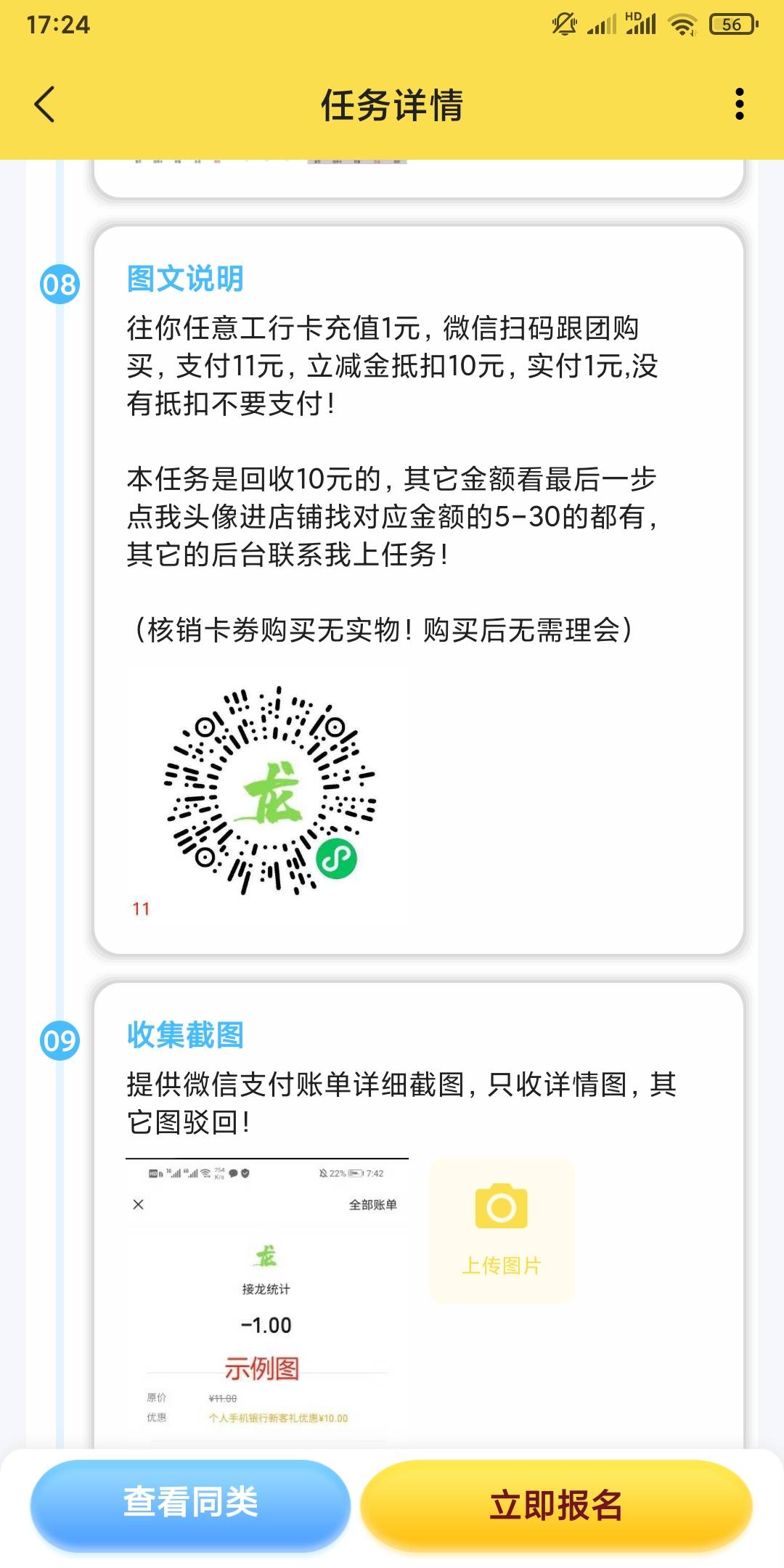 天下之大无奇不有，你收就收立减金吧，还要偷走线报，恶心，这是要断掉卡农生路啊



90 / 作者:打死狗日 / 