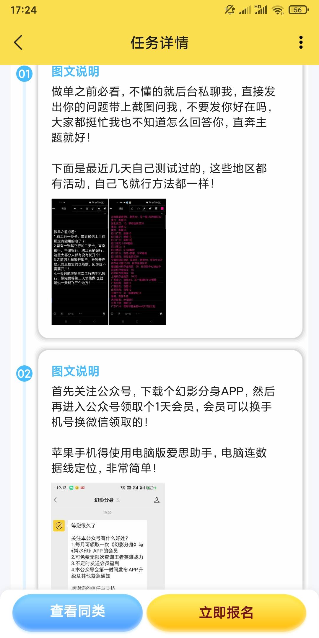 天下之大无奇不有，你收就收立减金吧，还要偷走线报，恶心，这是要断掉卡农生路啊



26 / 作者:打死狗日 / 