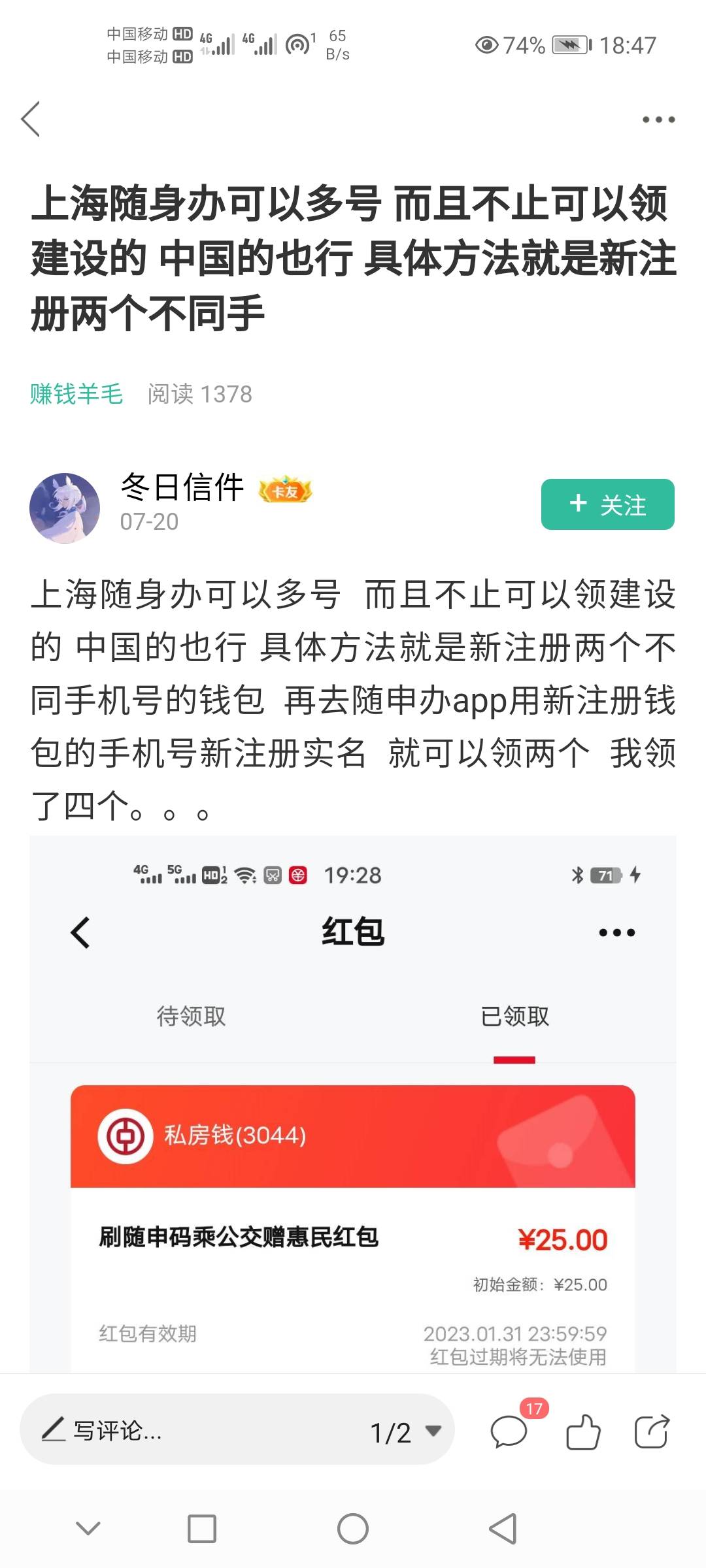 随身办有老哥发了教程

93 / 作者:蓝天白云001 / 