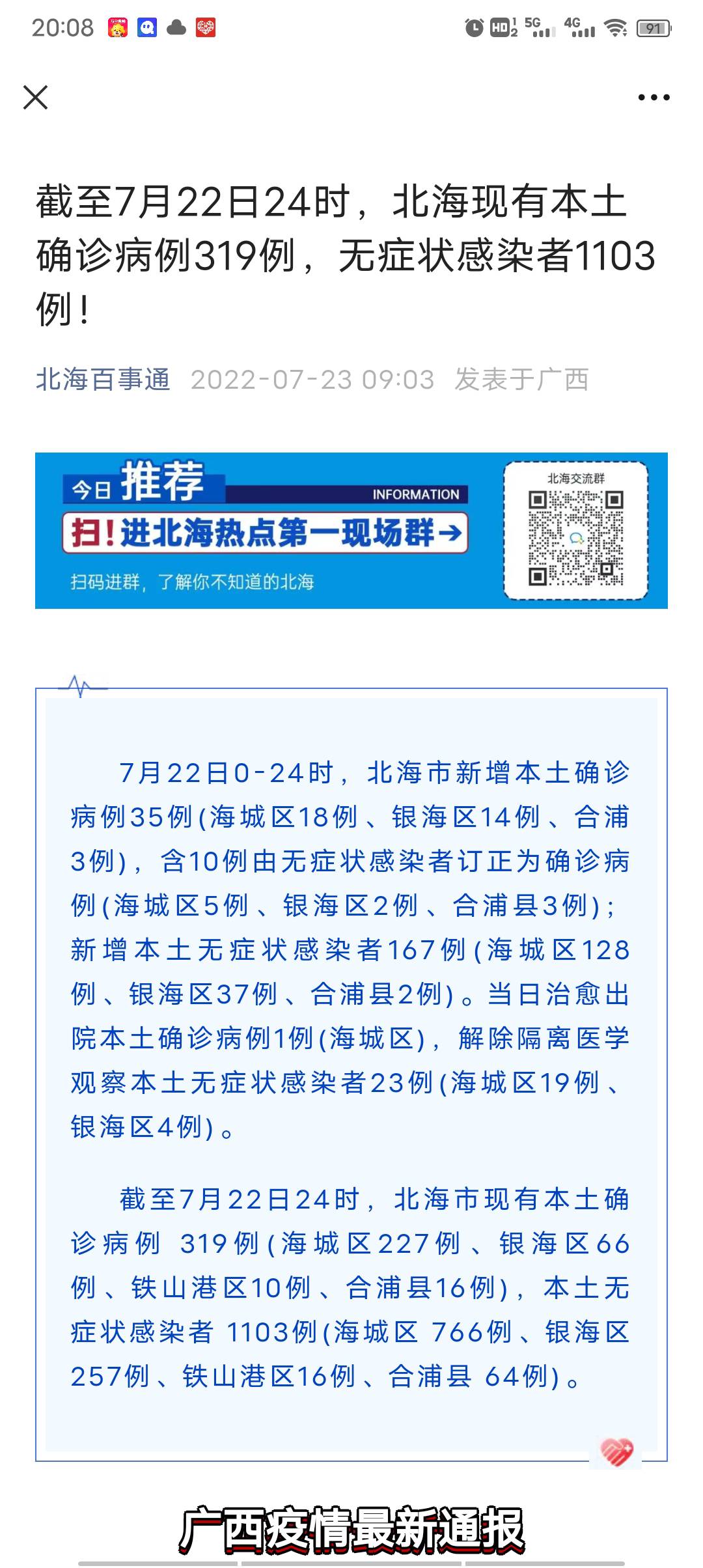 这疫情什么时候才到头啊，彻底没得上班放假了，到处都封闭了，只能在家褥在羊毛了。

44 / 作者:红颜薄命 / 