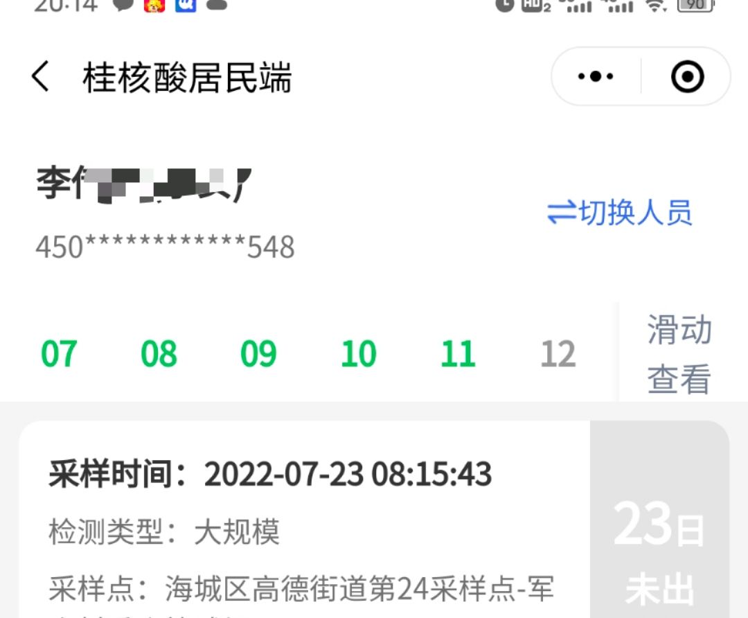 这疫情什么时候才到头啊，彻底没得上班放假了，到处都封闭了，只能在家褥在羊毛了。

66 / 作者:红颜薄命 / 
