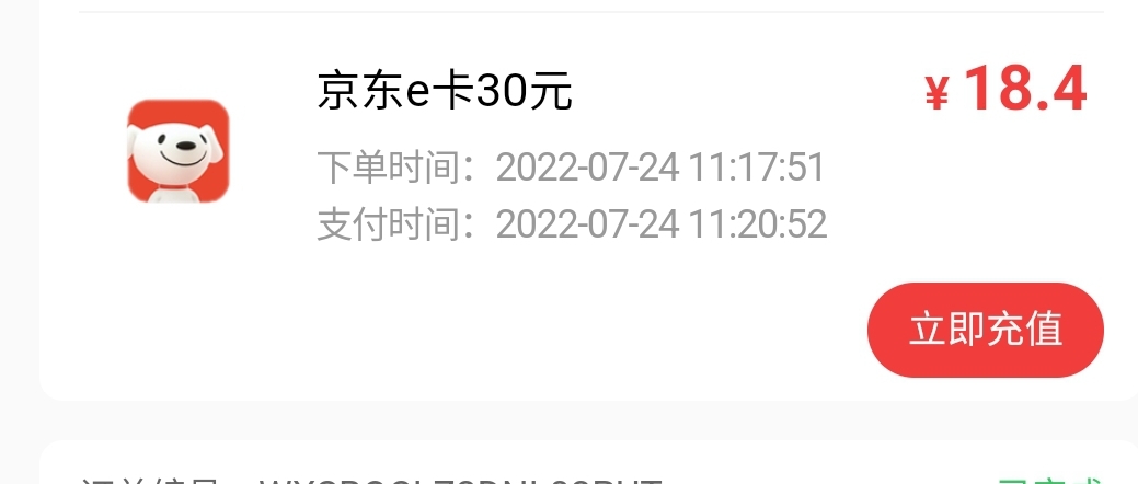 中国银行教育专区超值优惠购，9.6买20京东e卡

21 / 作者:白小白66 / 