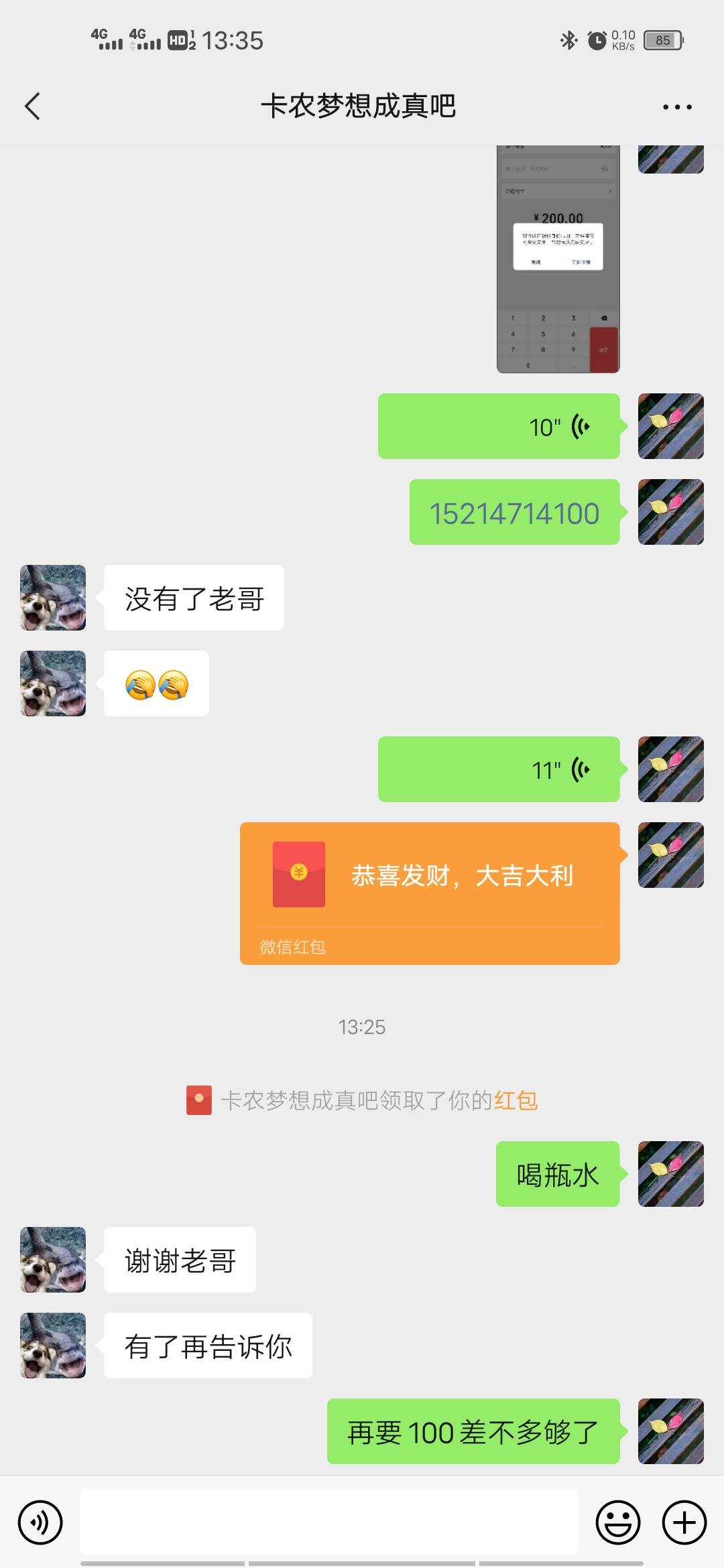 九折出五十话费要的留联系
57 / 作者:撸大爷呢 / 