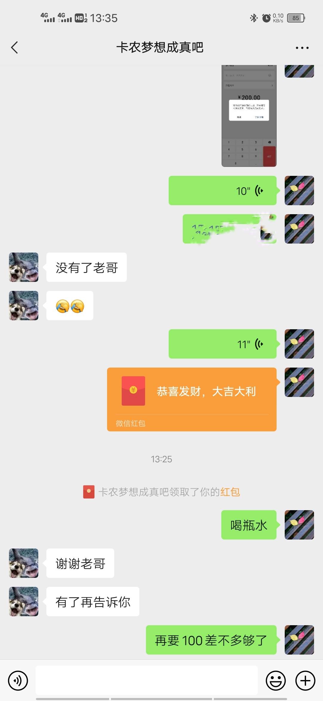 九折出五十话费要的留联系
50 / 作者:撸大爷呢 / 