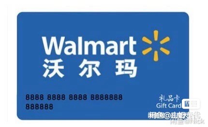 老哥嘛，闲鱼卖沃尔玛卡转赠怎么把链接发在闲鱼上呀

45 / 作者:害嗨 / 