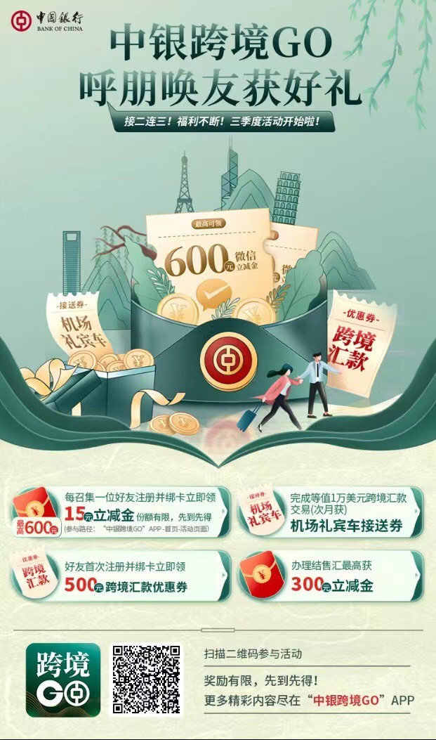 中国银行的羊毛，15元微信立减金，有卡的试试

29 / 作者:許ňí、ー迣 / 
