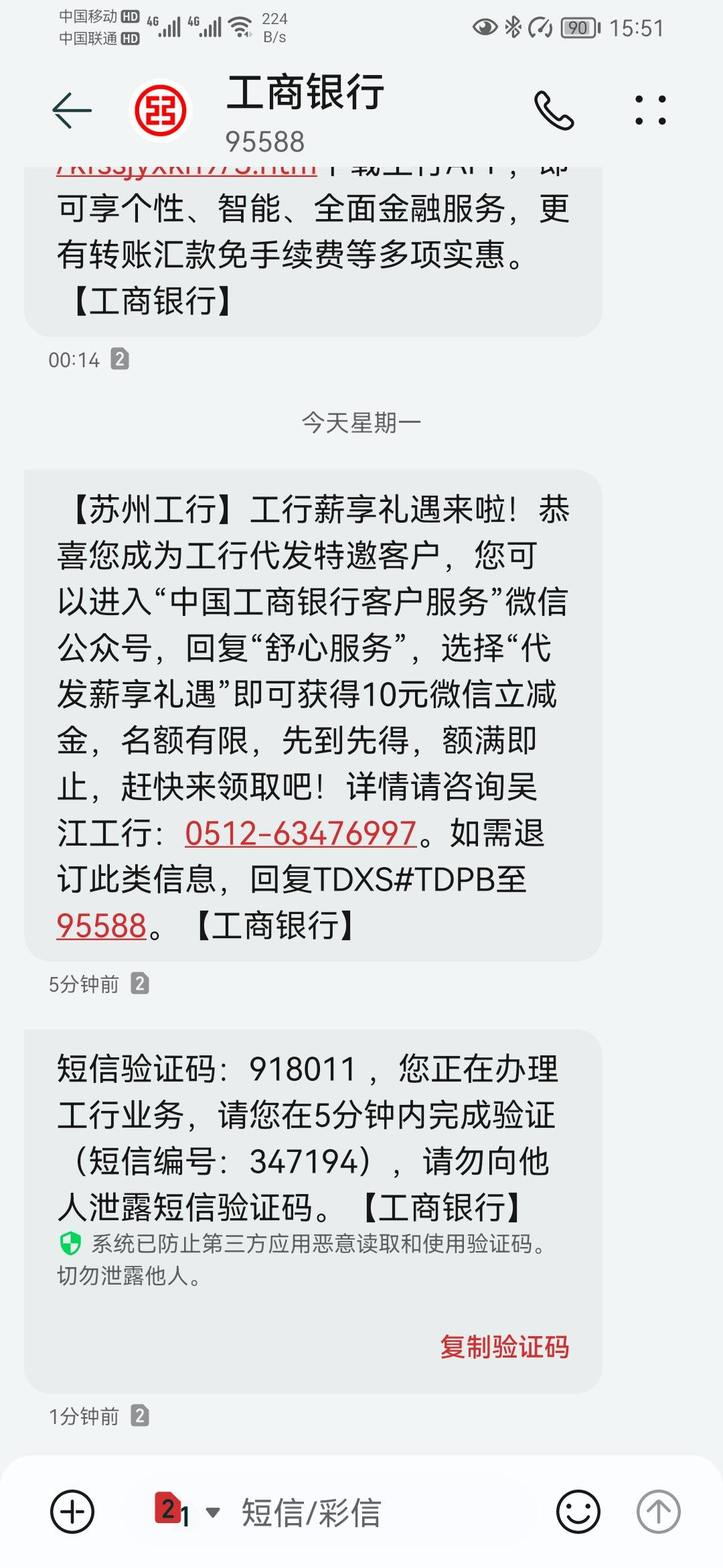 工行10元立减，不知道是不是特邀，方法在短信里，自己尝试，我有张苏州二类，以前不知19 / 作者:记得v我50 / 