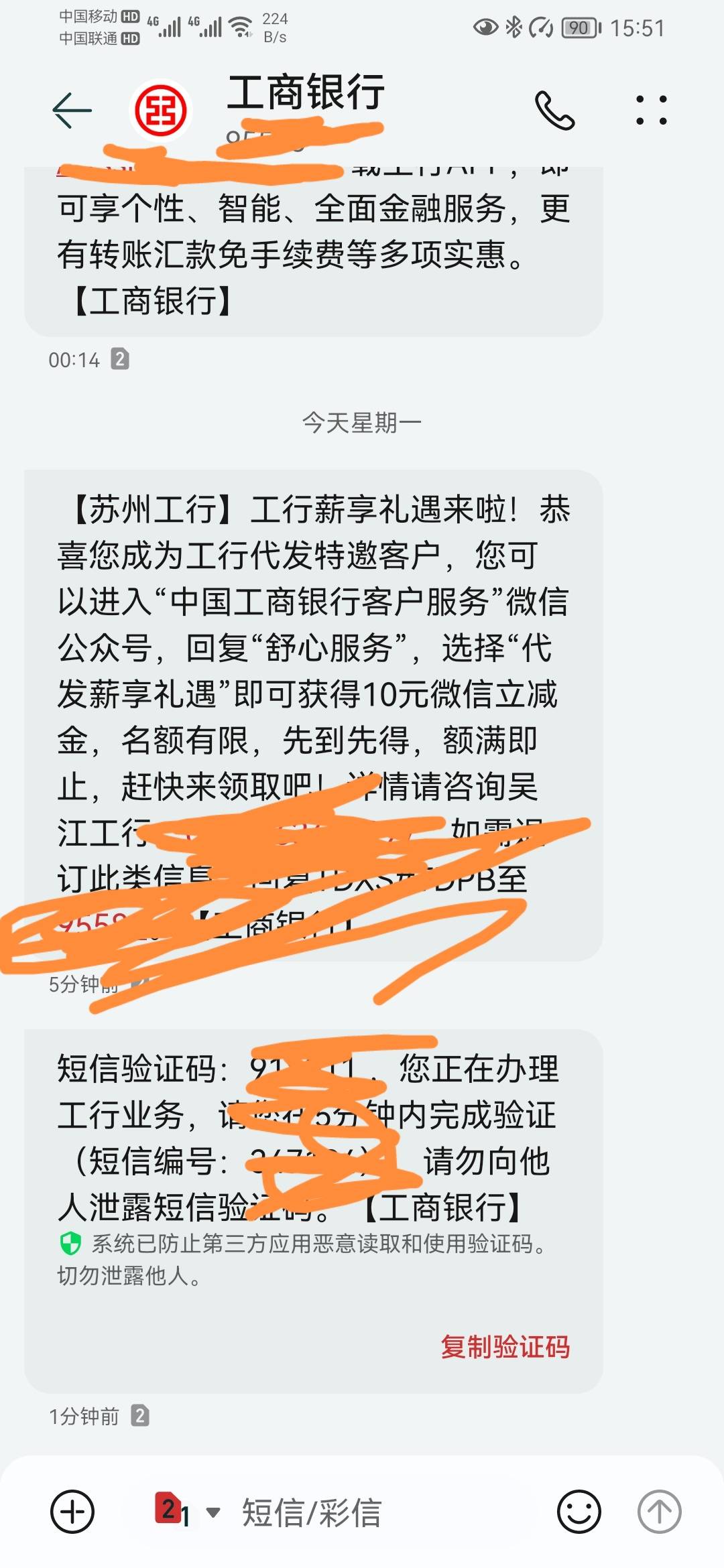工行10元立减，不知道是不是特邀，方法在短信里，自己尝试，我有张苏州二类，以前不知40 / 作者:记得v我50 / 