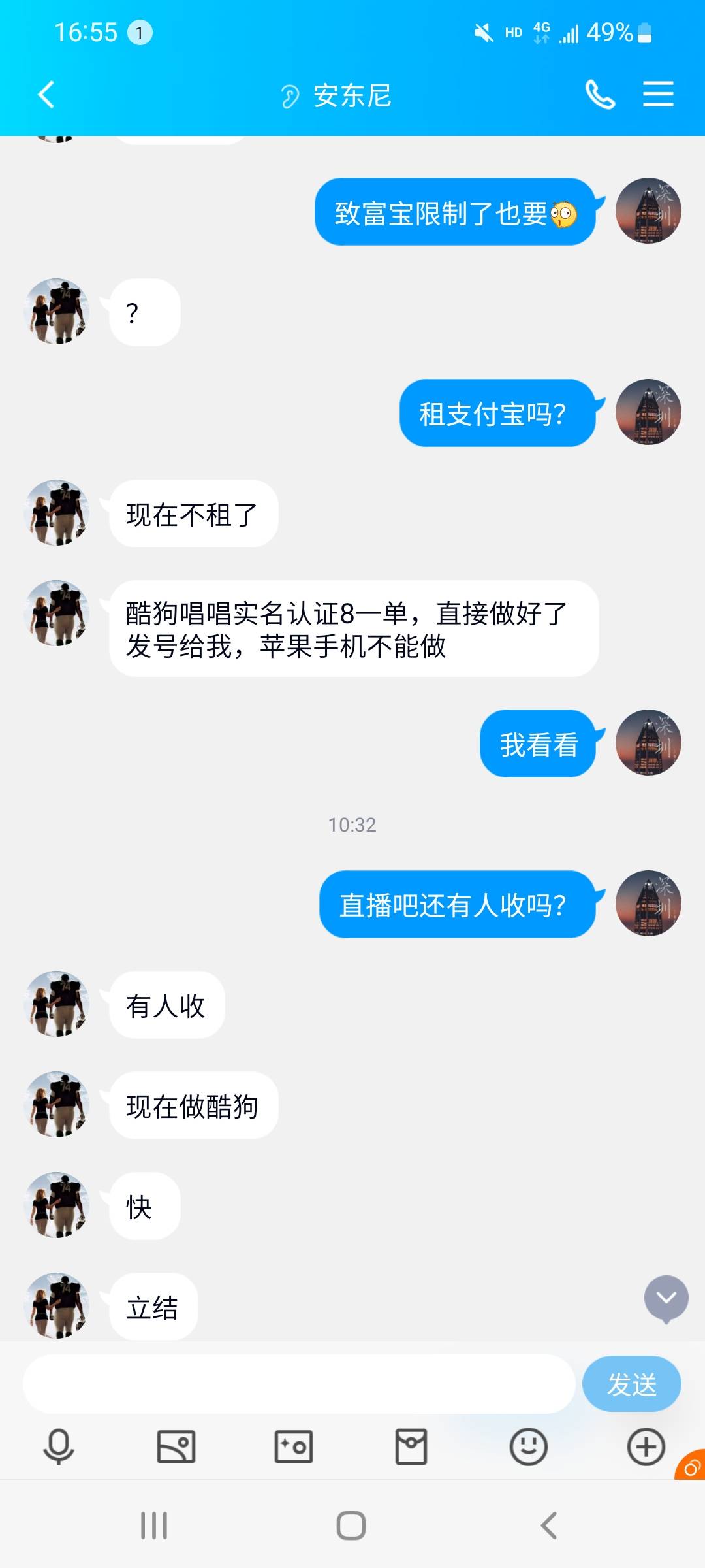 卡农老哥有没和我一样被这个骗子骗的吗？几十块钱给他全家买药。安东尼一看就是换个头66 / 作者:待审核tcdeag / 