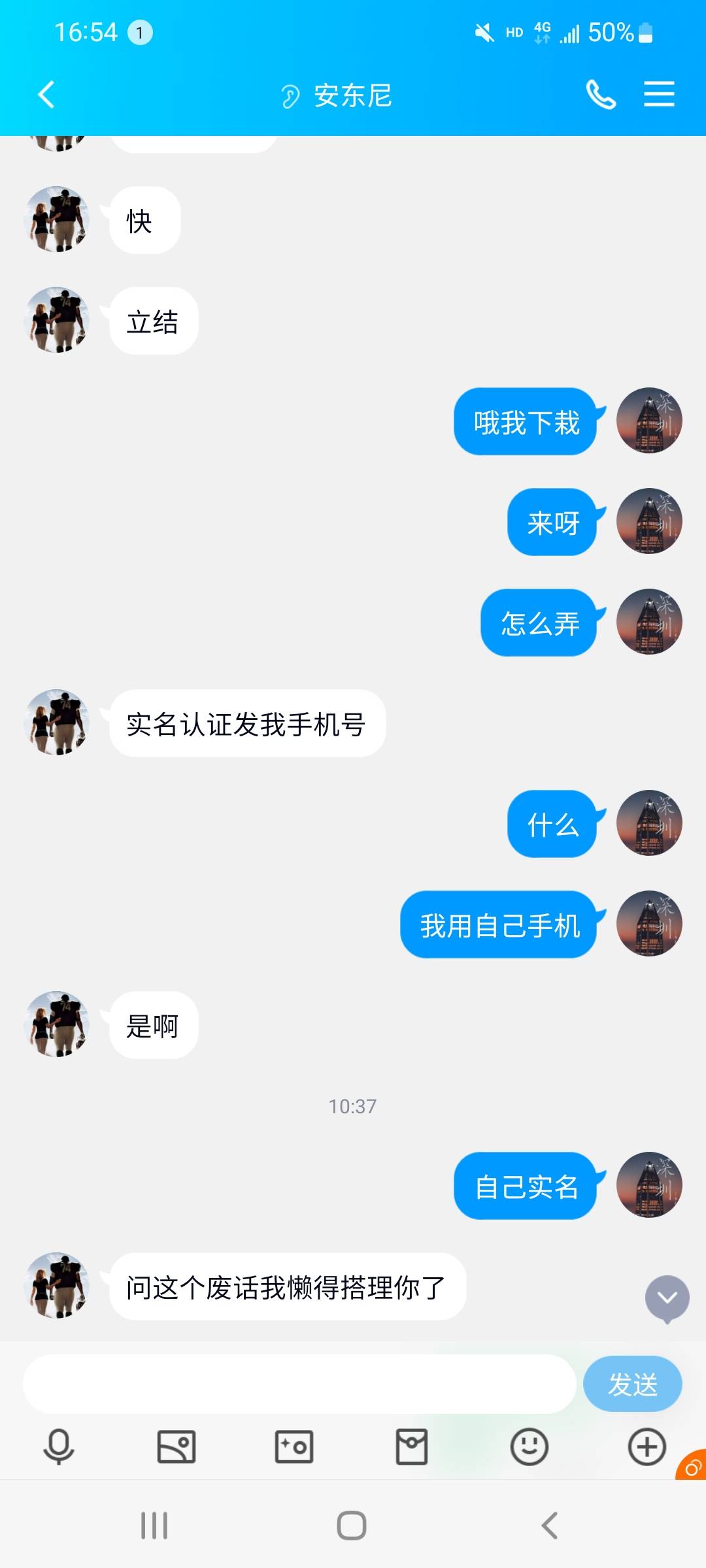 卡农老哥有没和我一样被这个骗子骗的吗？几十块钱给他全家买药。安东尼一看就是换个头78 / 作者:待审核tcdeag / 