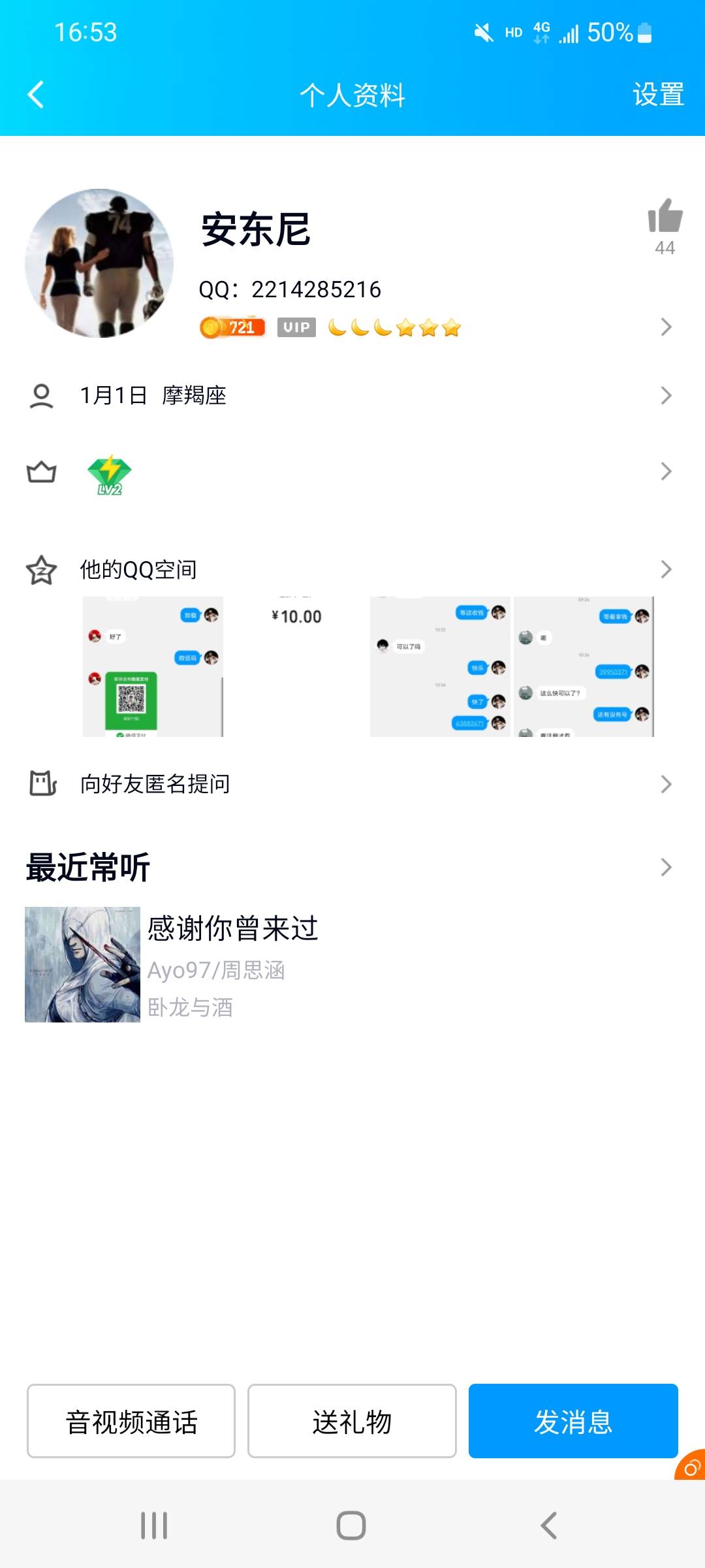 卡农老哥有没和我一样被这个骗子骗的吗？几十块钱给他全家买药。安东尼一看就是换个头50 / 作者:待审核tcdeag / 