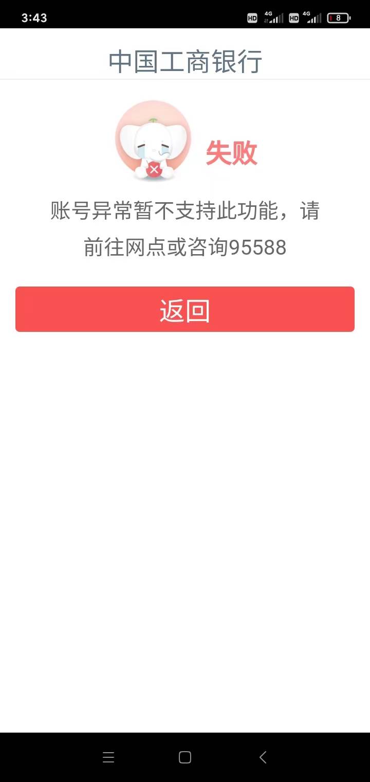 彻底告别工行，撸了12个，5张二类不收不付一星期，今天撸完这个消费季，这回注册也给48 / 作者:顺其自然135 / 