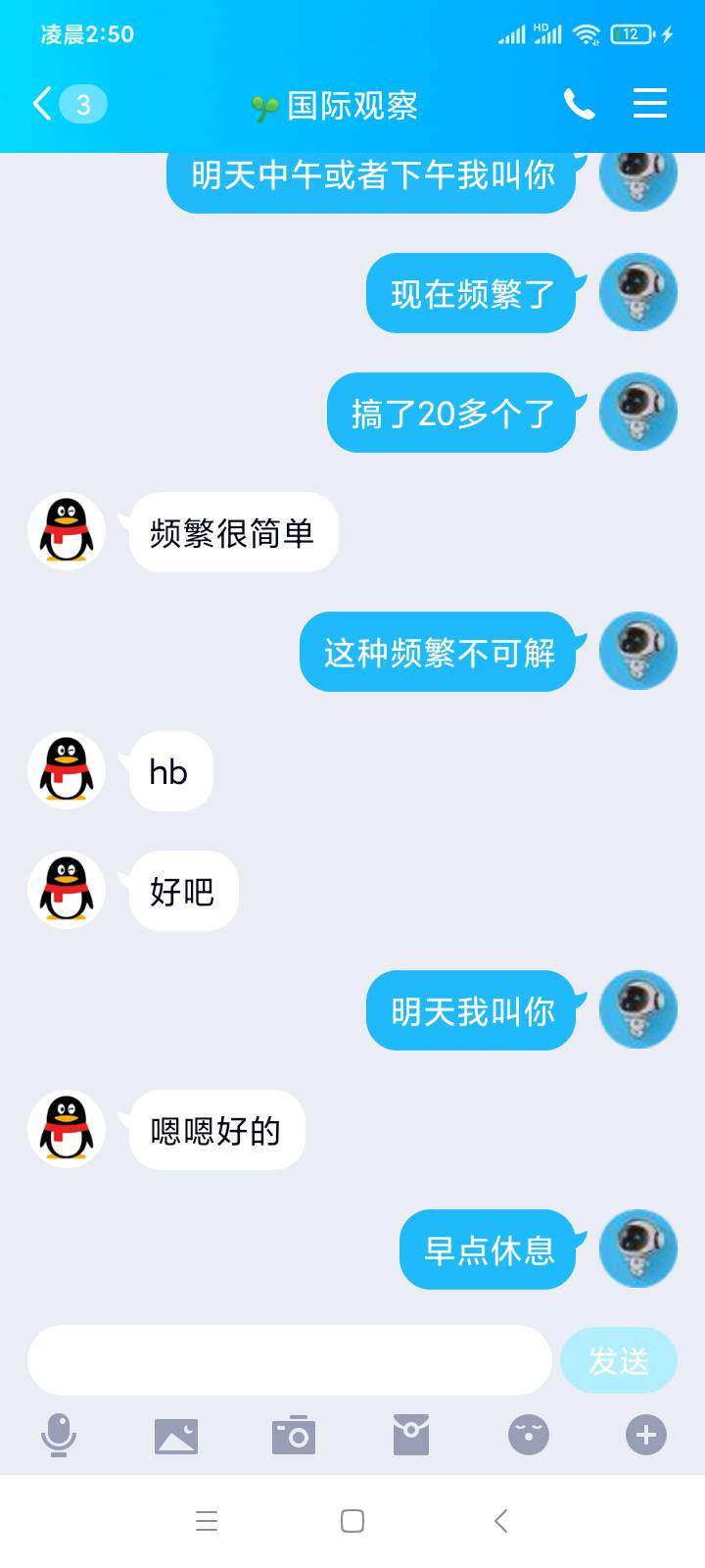 老哥们，感谢厚爱。搞了20多个号，现在频繁了。明天中午或者下午我会继续发帖叫人的。48 / 作者:四川最帅的人 / 