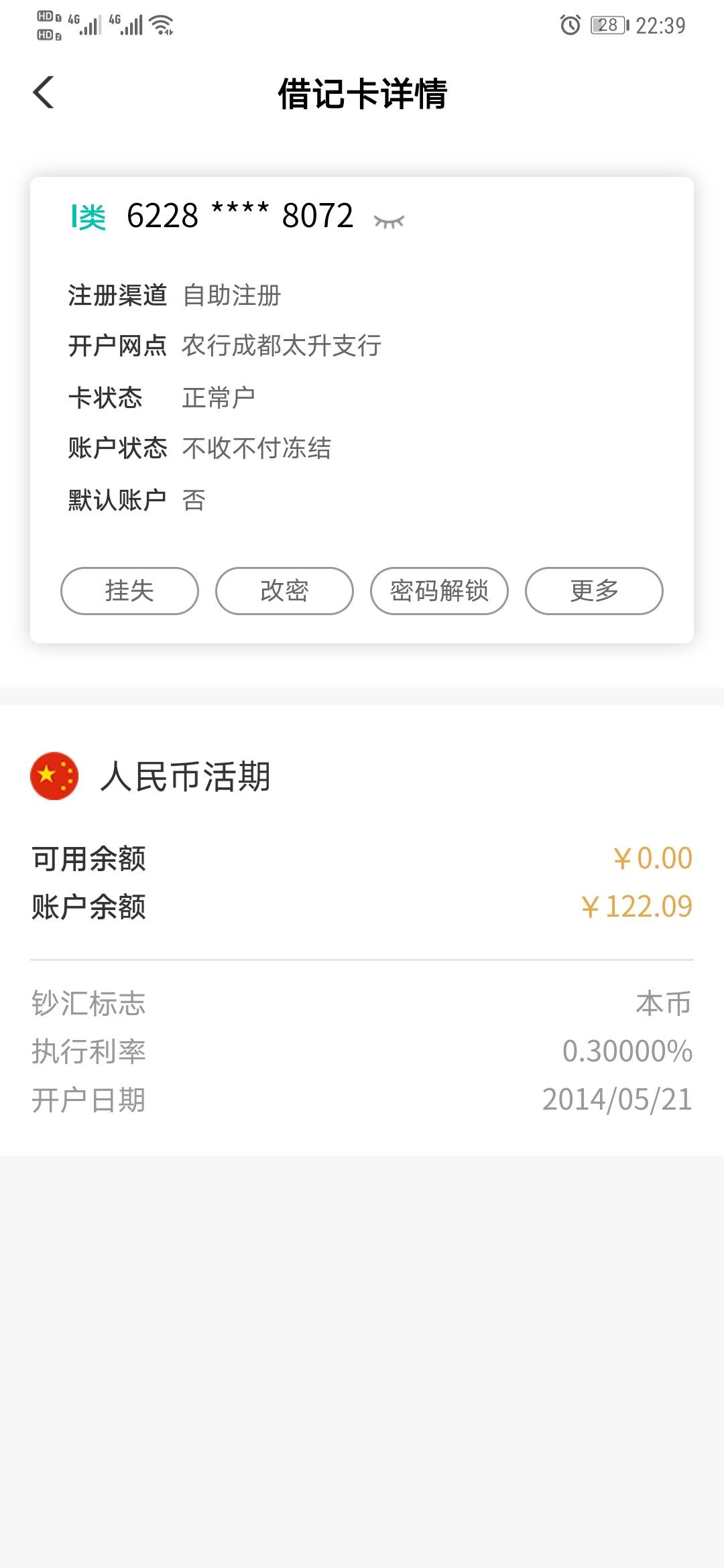 懂的老哥，问一下 网赌封卡了。只收不付了。但是流水就十多笔。钱还能提出来不。



49 / 作者:neide2613 / 
