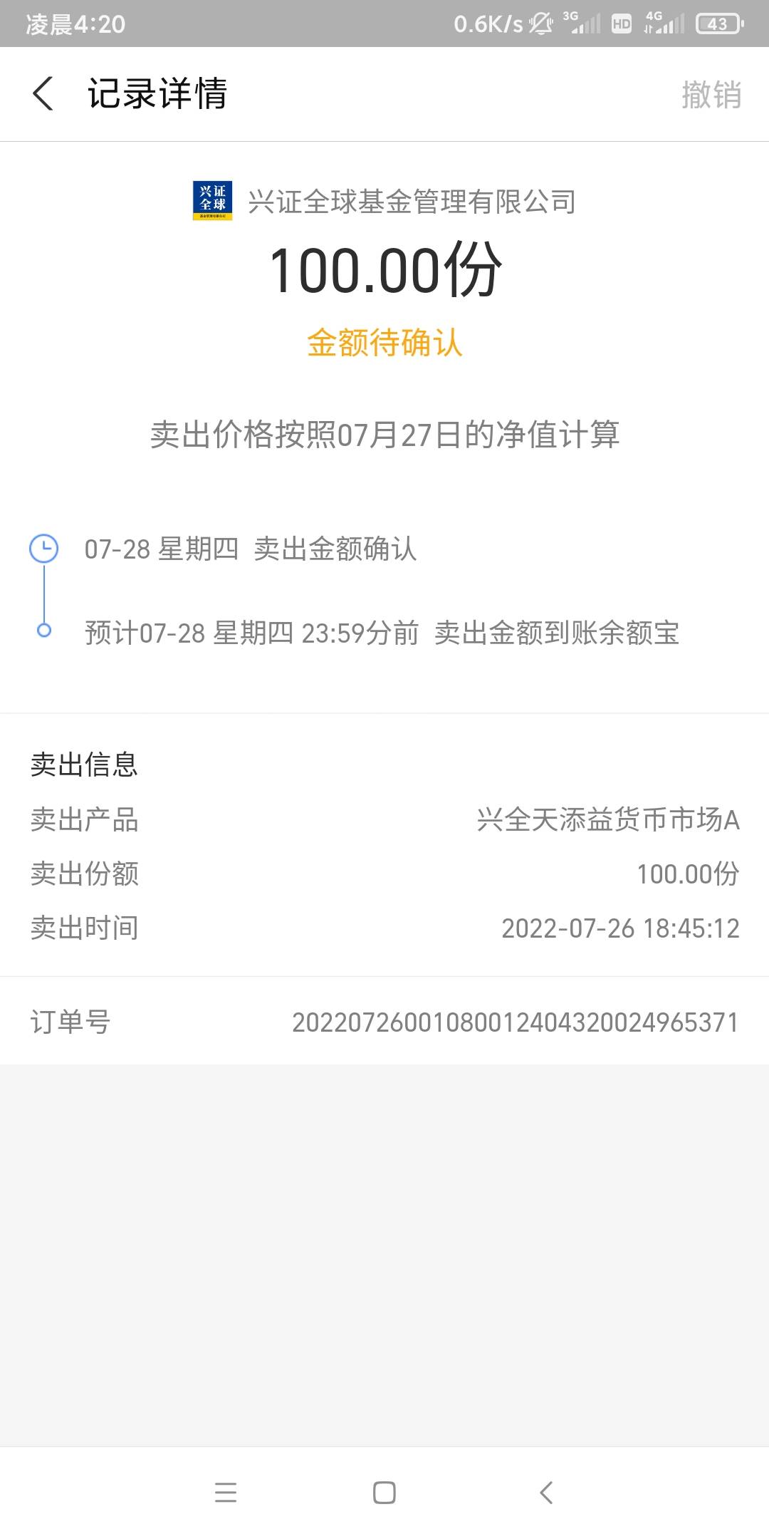 兄弟们该买基金了活动，余额宝，摇一摇，右边赚红包，点基金去完成，领取财运红包，有0 / 作者:baff524 / 
