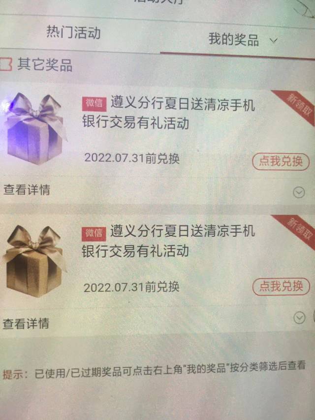 工行遵义理财代码21GS2637，基金代码482002，各买一块抽奖，好像刷新了，前天刚买的，60 / 作者:白色8778 / 