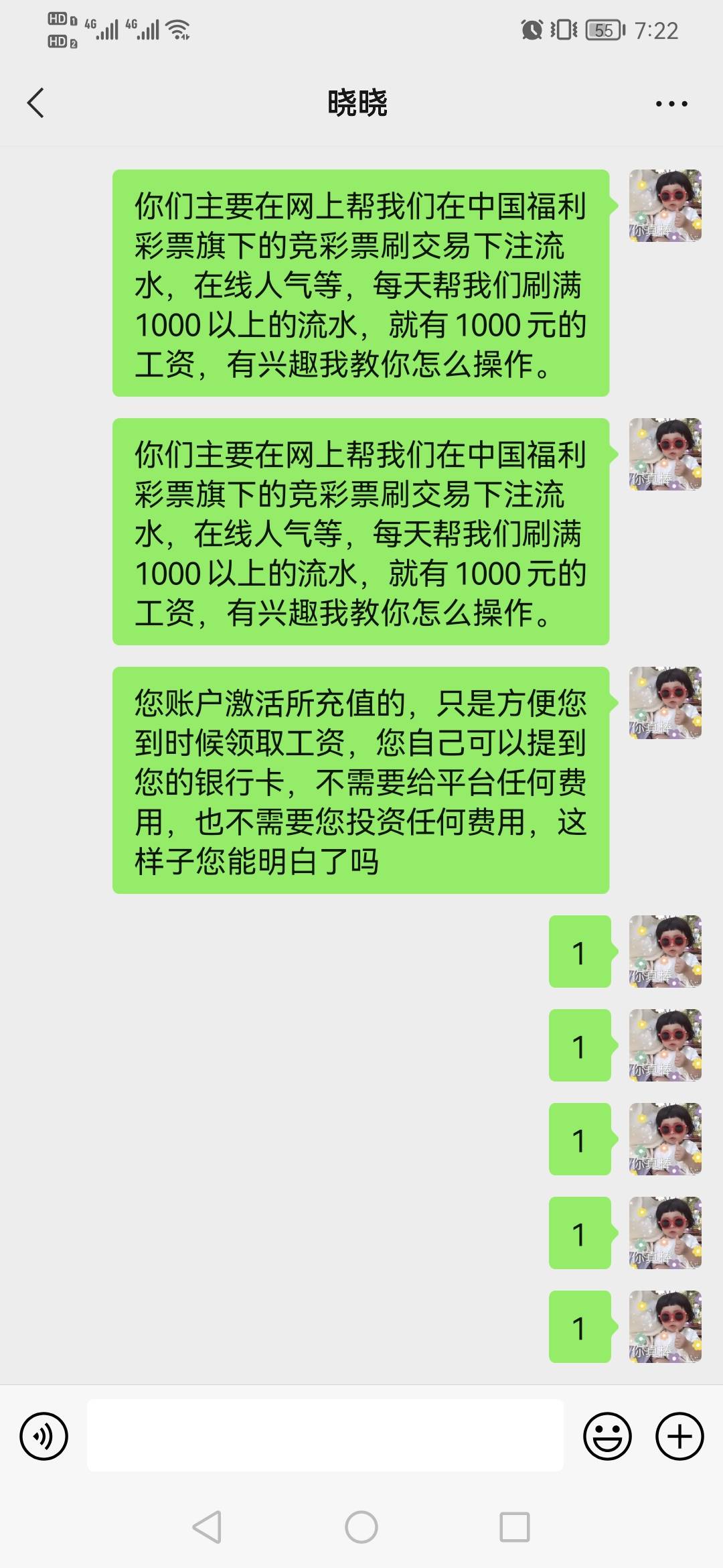 老哥们，接到xg电话邀请下载眯信，然后对方发了下面的内容，这能不能搞得

30 / 作者:坠落123 / 